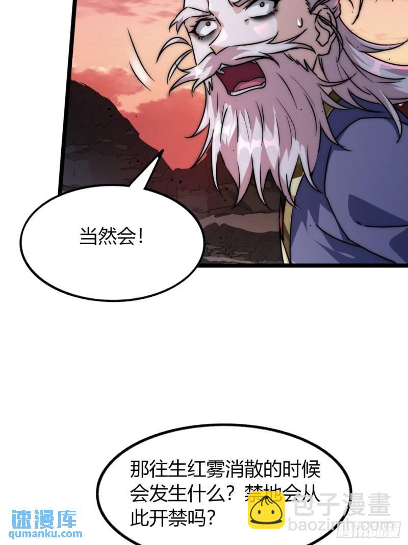 1话  开局全剧终(1/2)-第1话