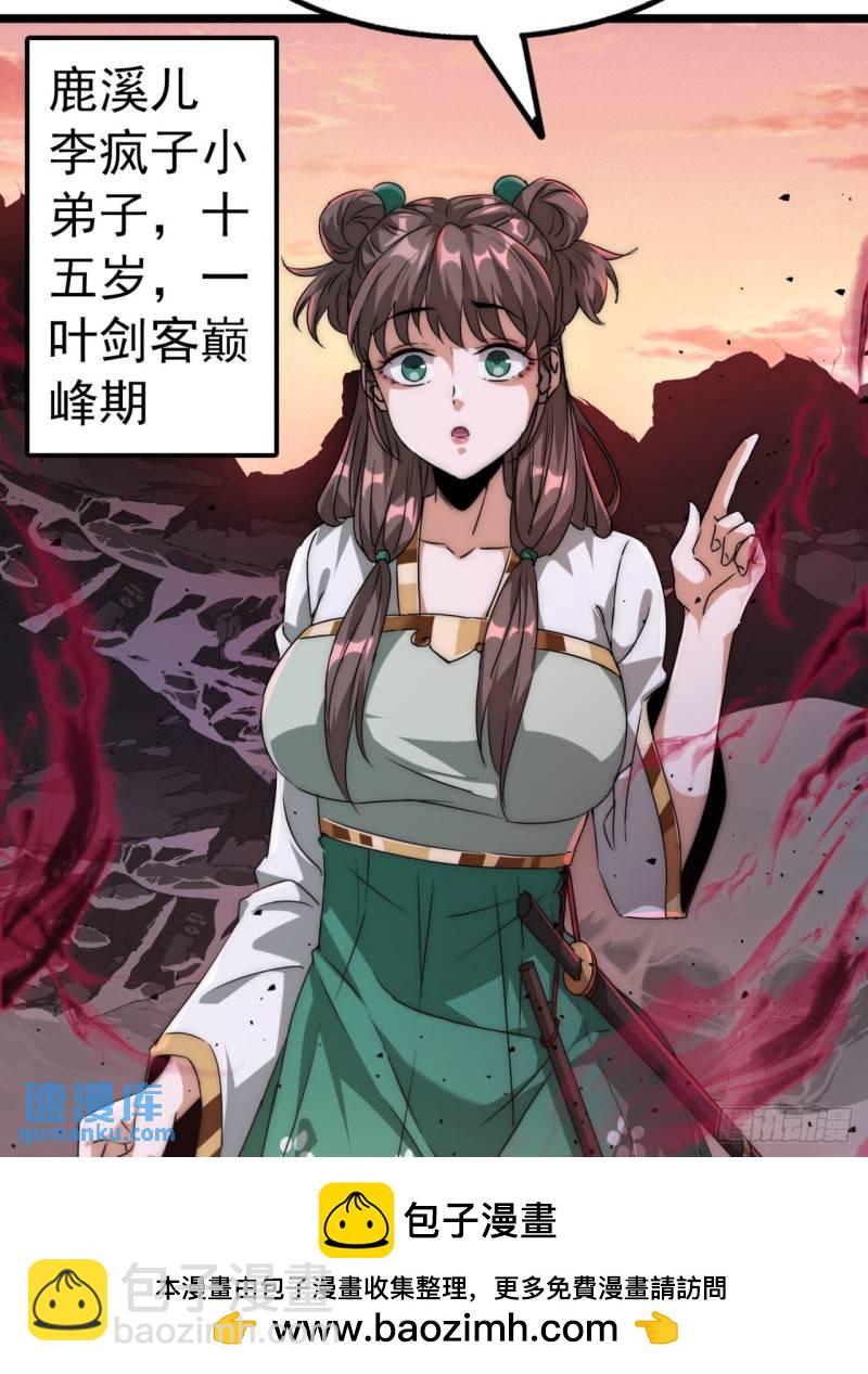 1话  开局全剧终(1/2)-第1话