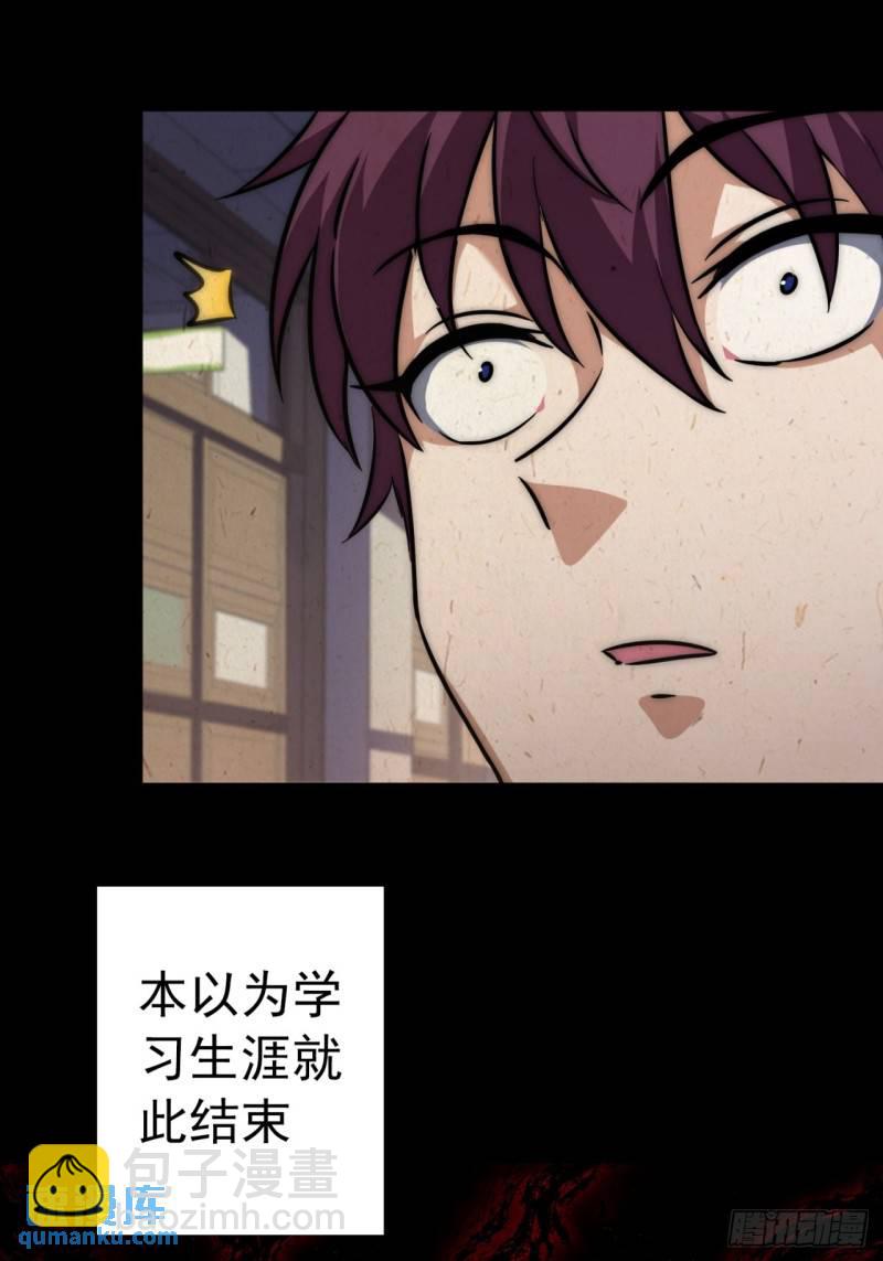 1话  开局全剧终(1/2)-第1话