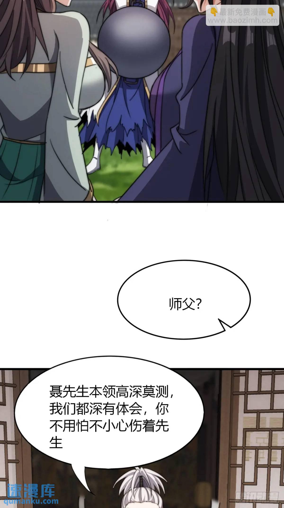 11话  陪她练剑(1/2)-第11话