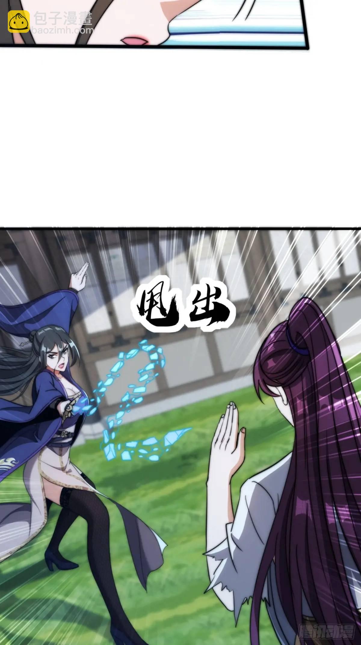11话  陪她练剑(1/2)-第11话