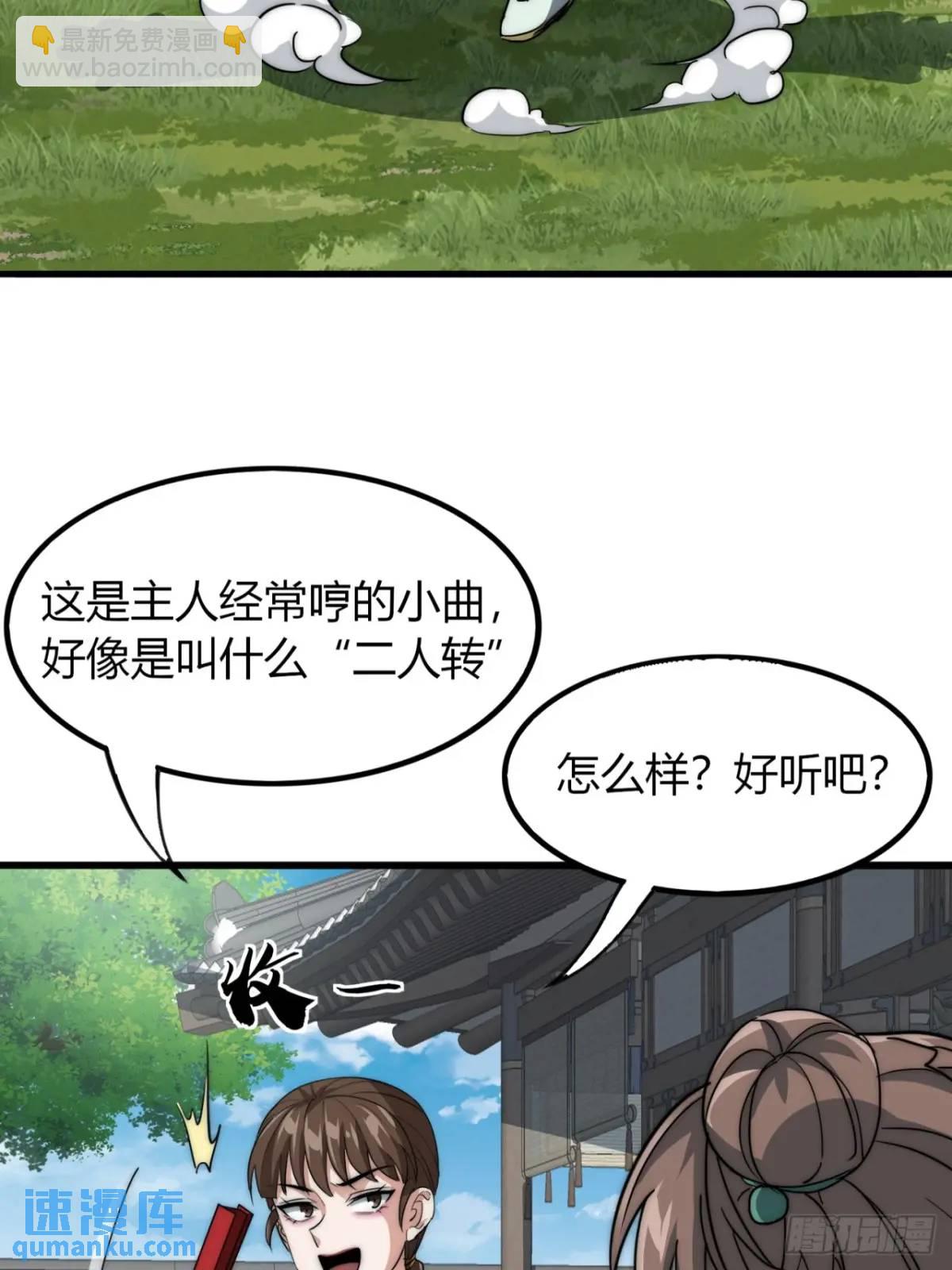 13话 主人的世界(1/2)-第13话