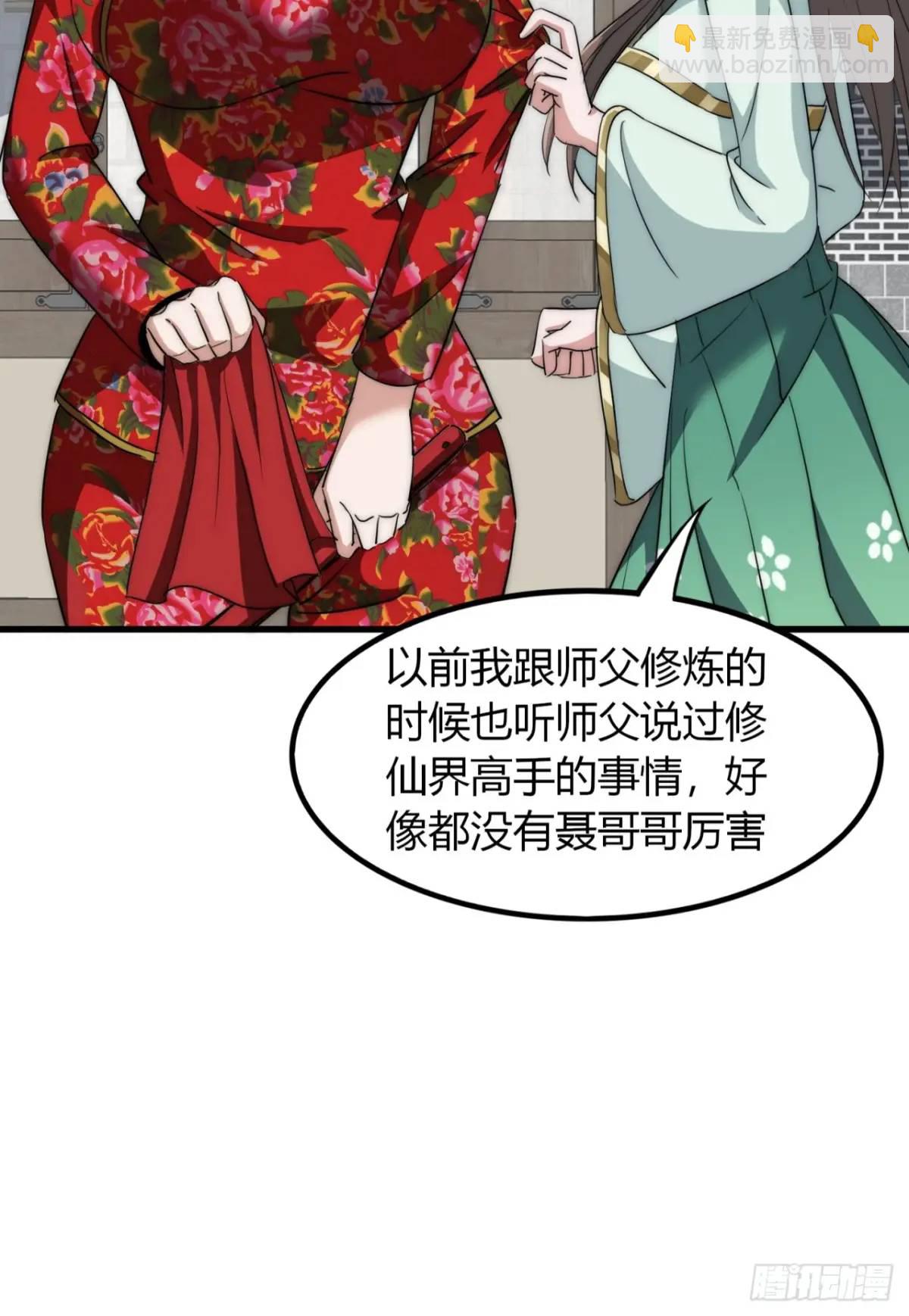 13话 主人的世界(1/2)-第13话