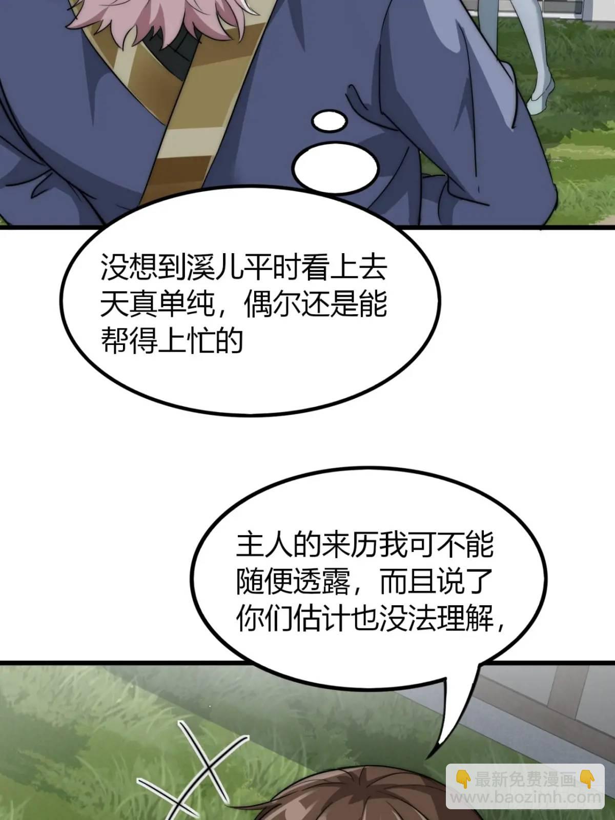 13话 主人的世界(1/2)-第13话