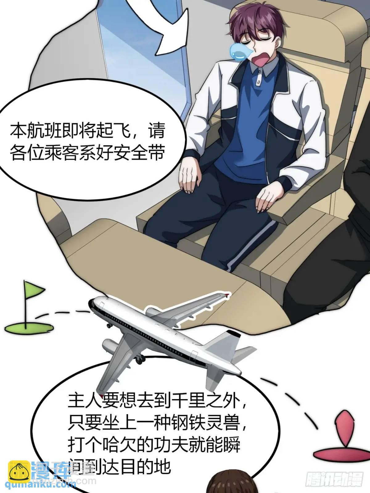 13话 主人的世界(1/2)-第13话