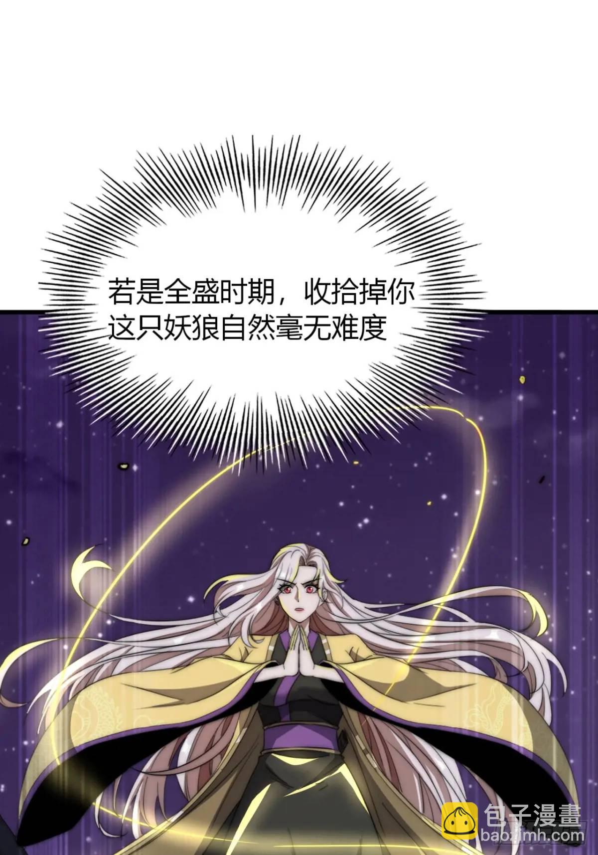15话  仙女与妖兽(1/2)-第15话