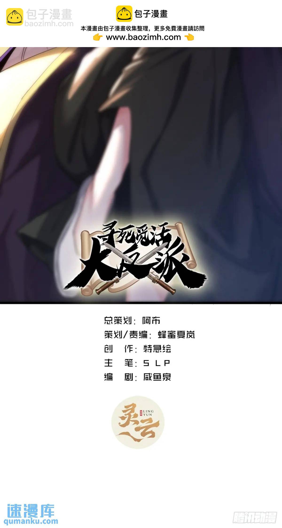 17话  小女子无以为报-第17话