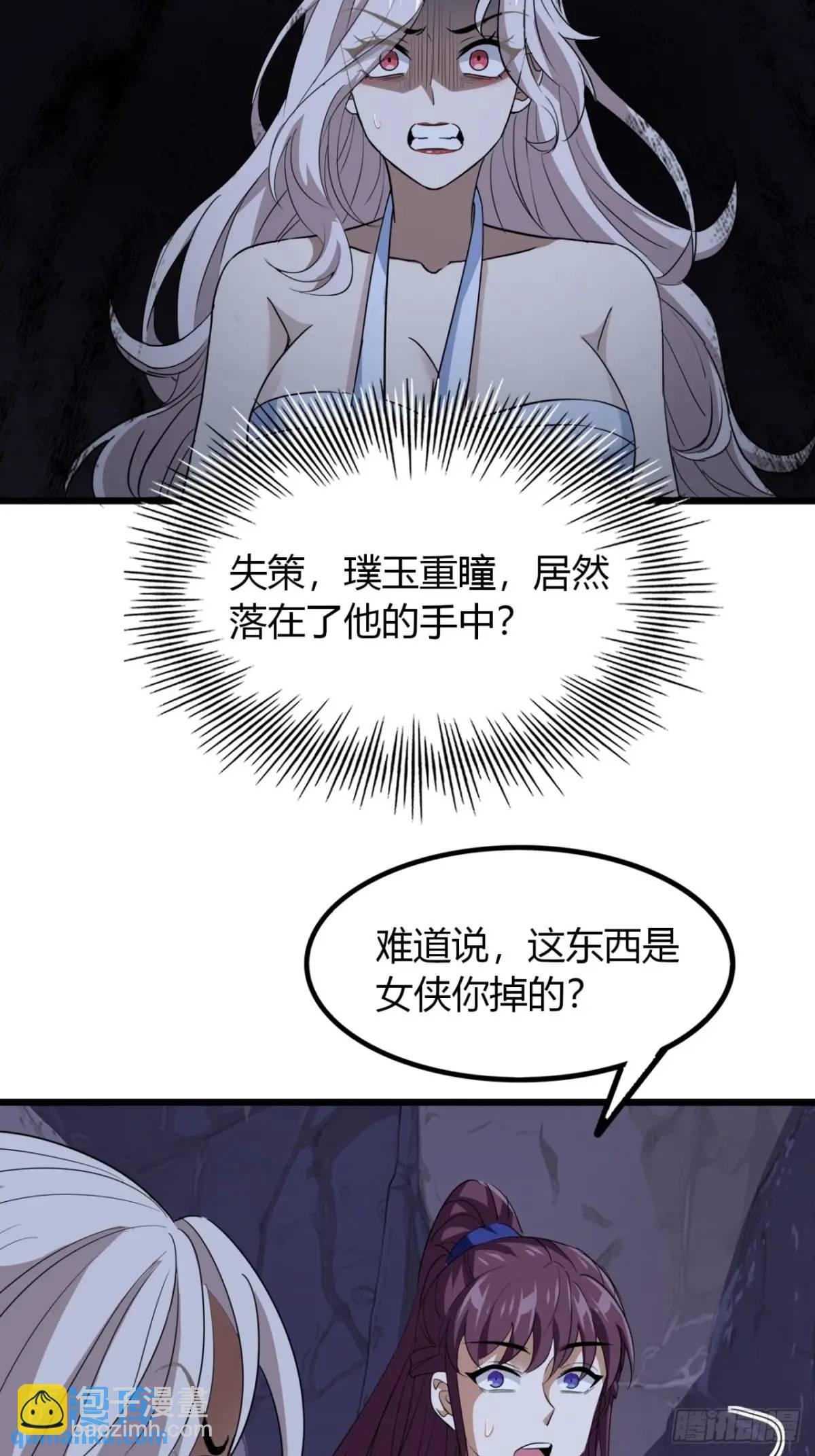 17话  小女子无以为报-第17话