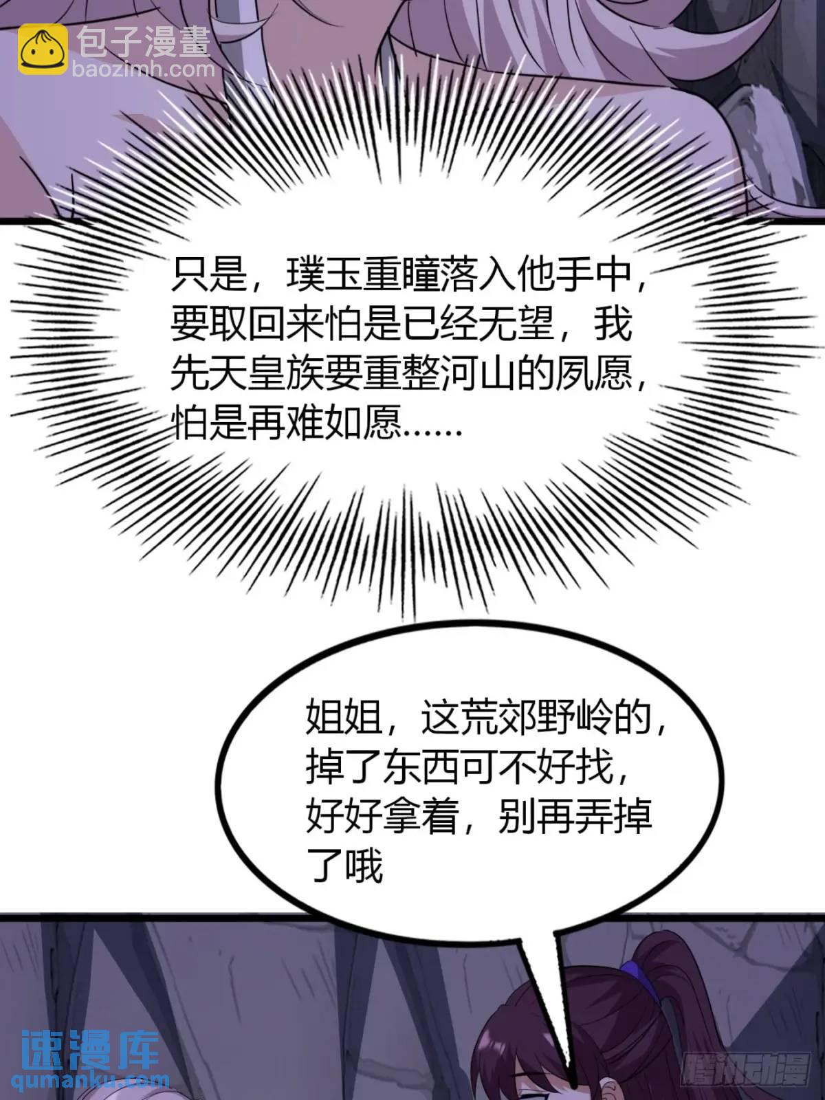 17话  小女子无以为报-第17话