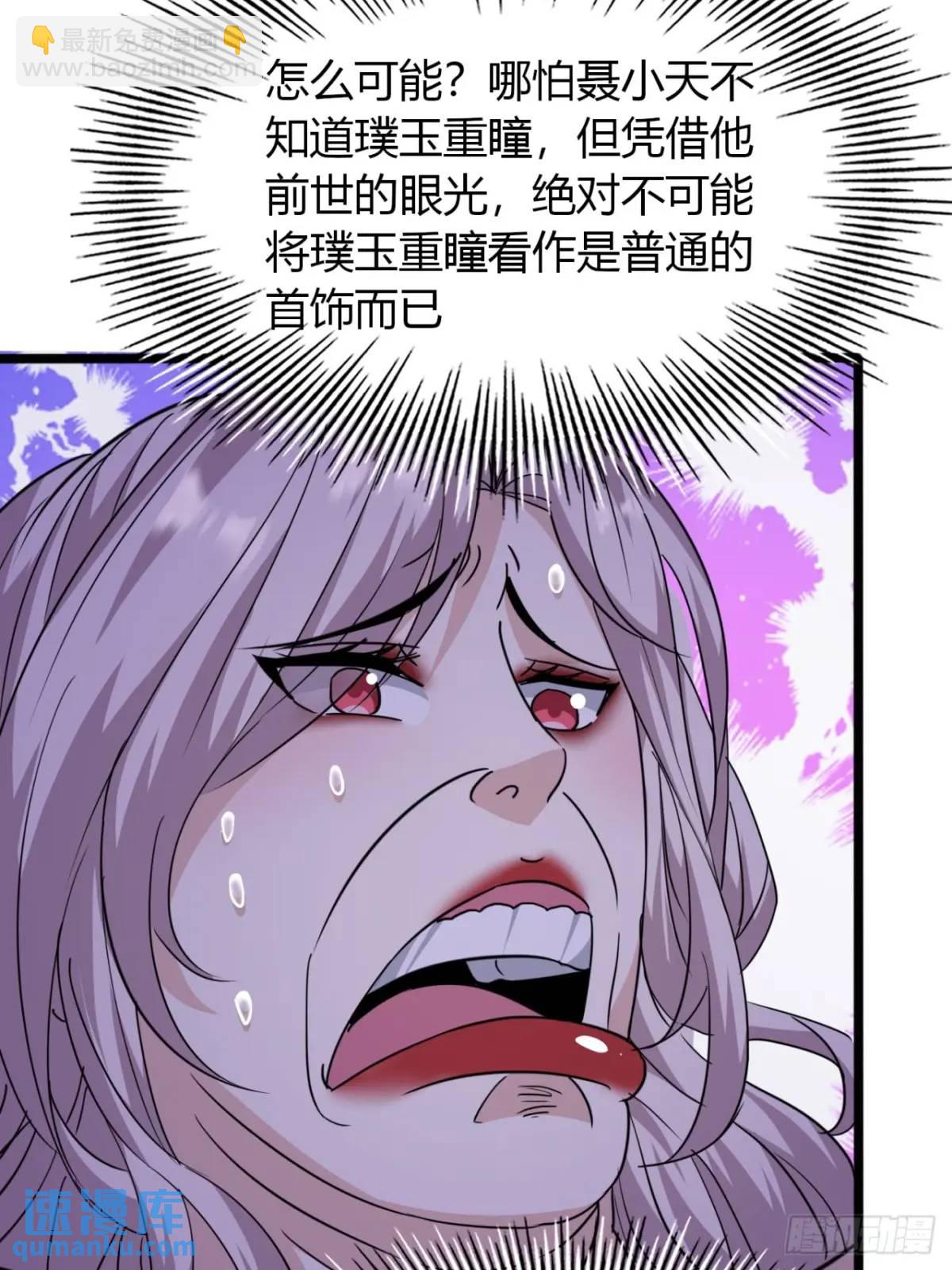 17话  小女子无以为报-第17话