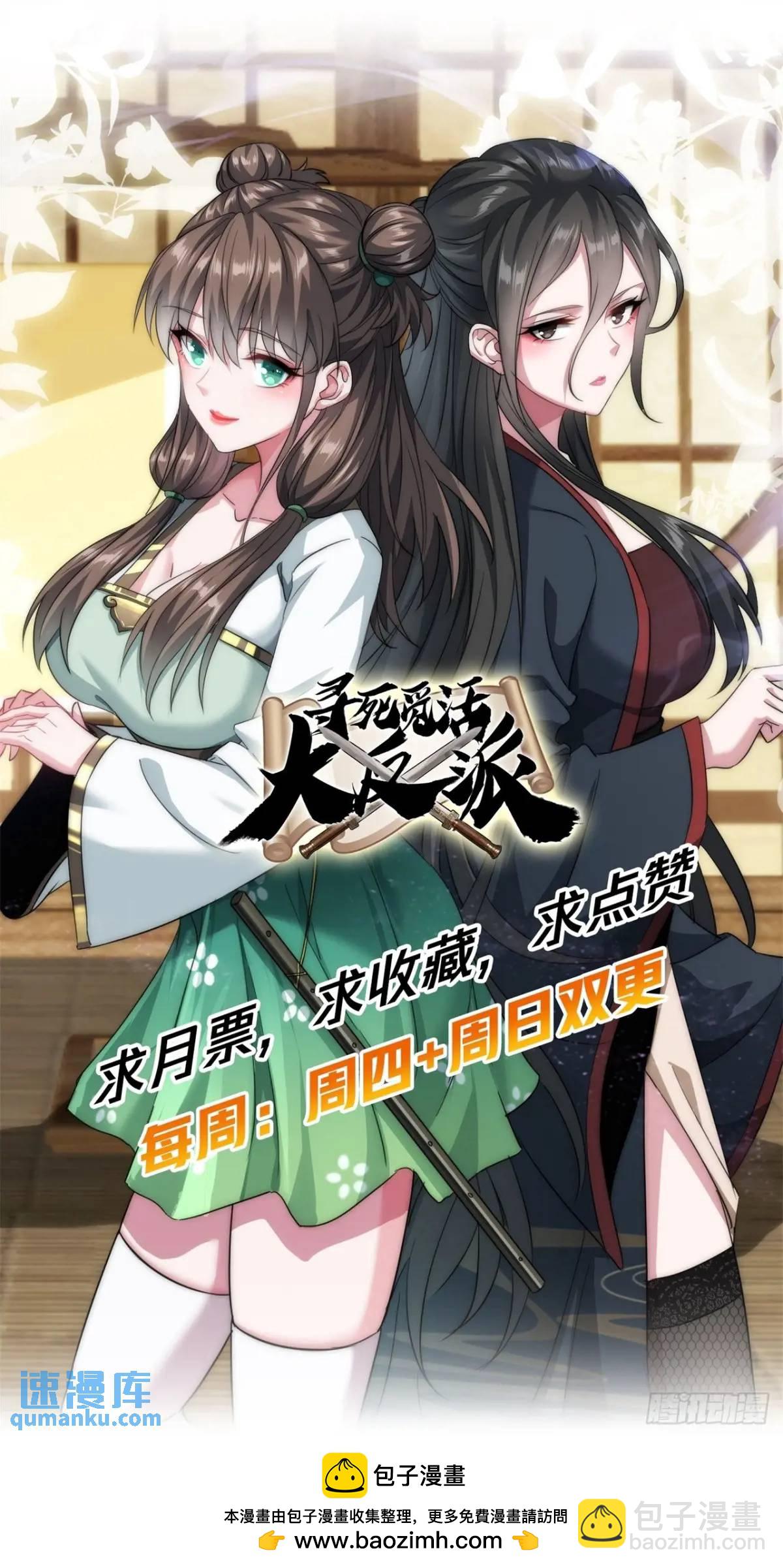 17话  小女子无以为报-第17话