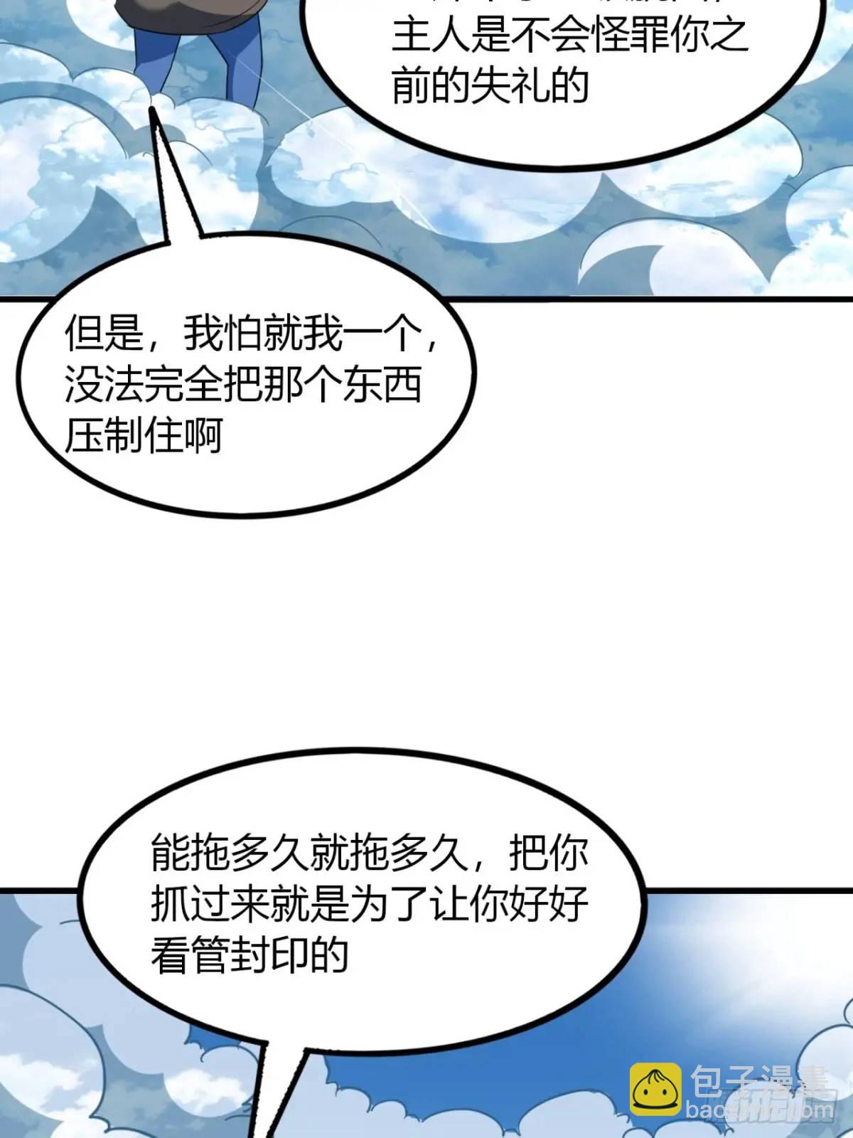 19话  修仙世界第一站(1/2)-第19话