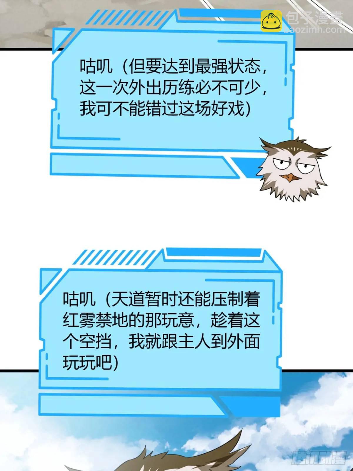 19话  修仙世界第一站(1/2)-第19话