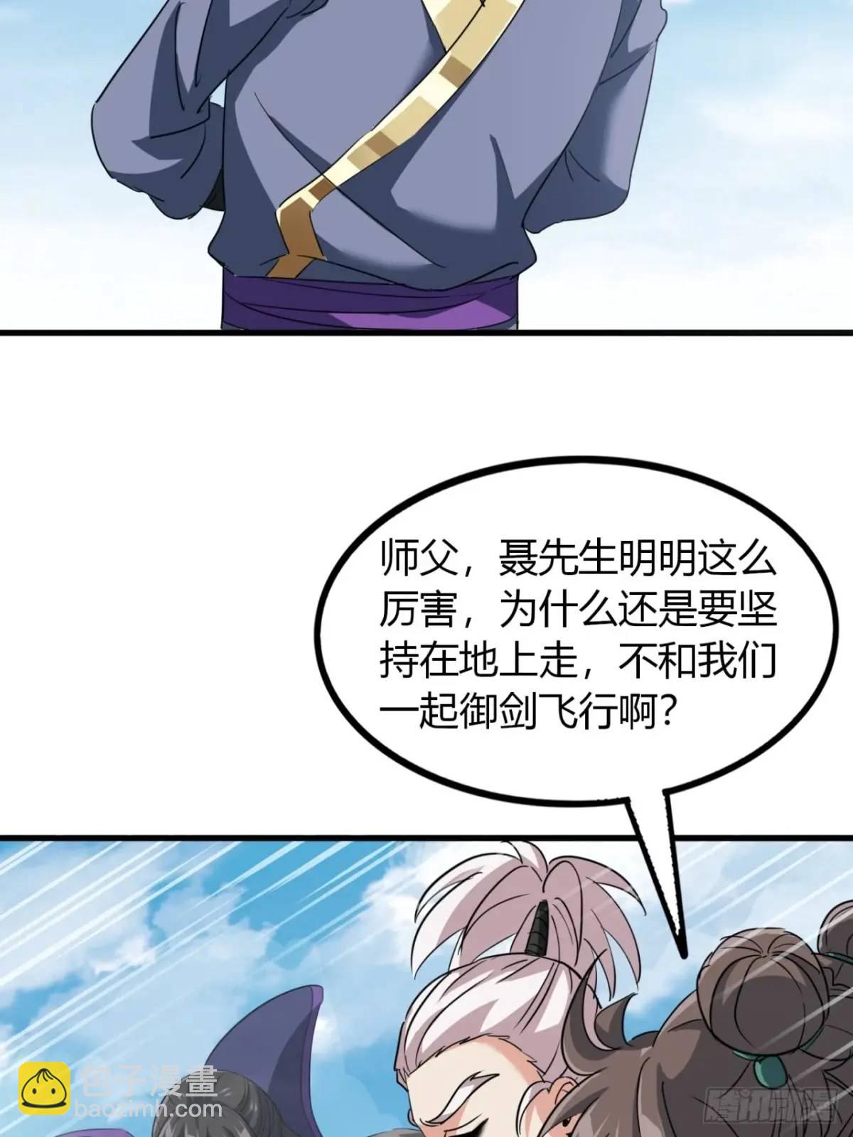 19话  修仙世界第一站(1/2)-第19话