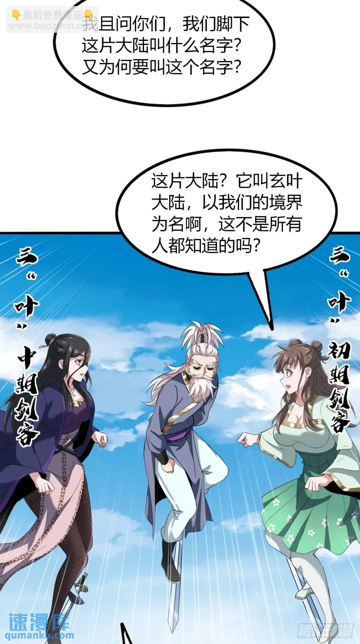 19话  修仙世界第一站(1/2)-第19话