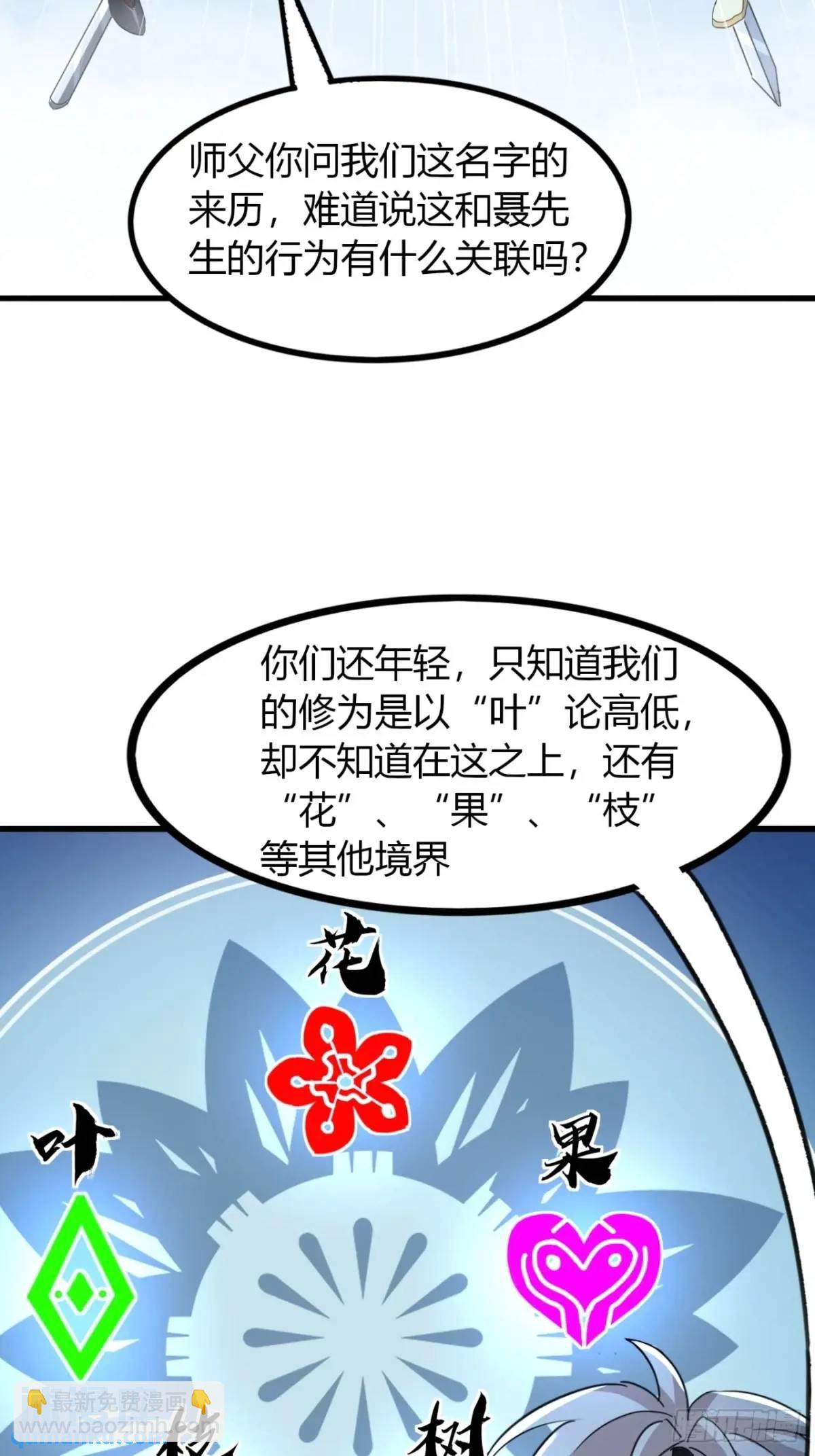 19话  修仙世界第一站(1/2)-第19话