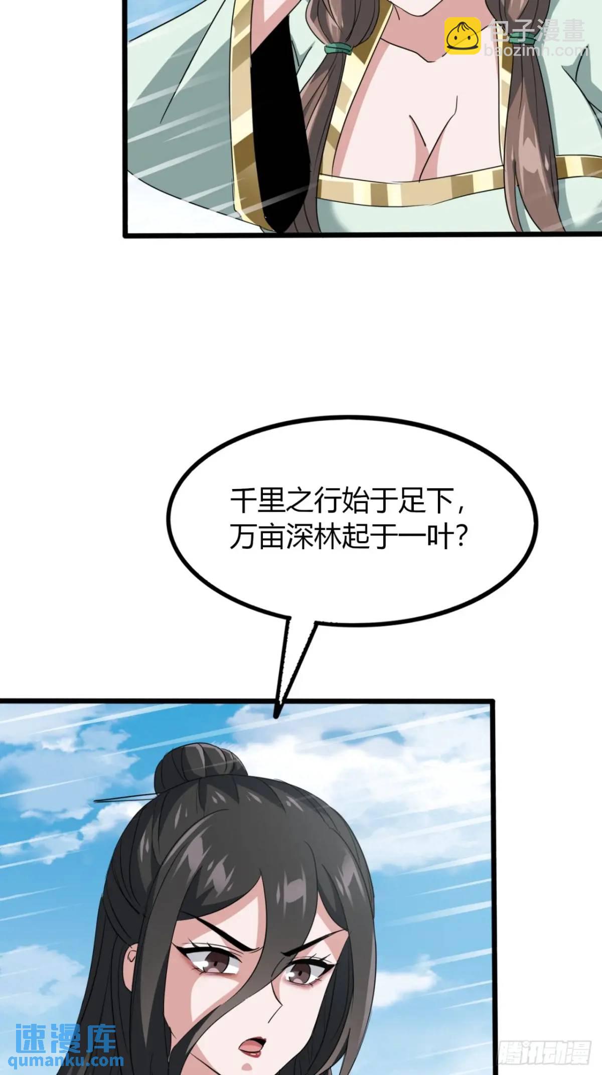19话  修仙世界第一站(1/2)-第19话