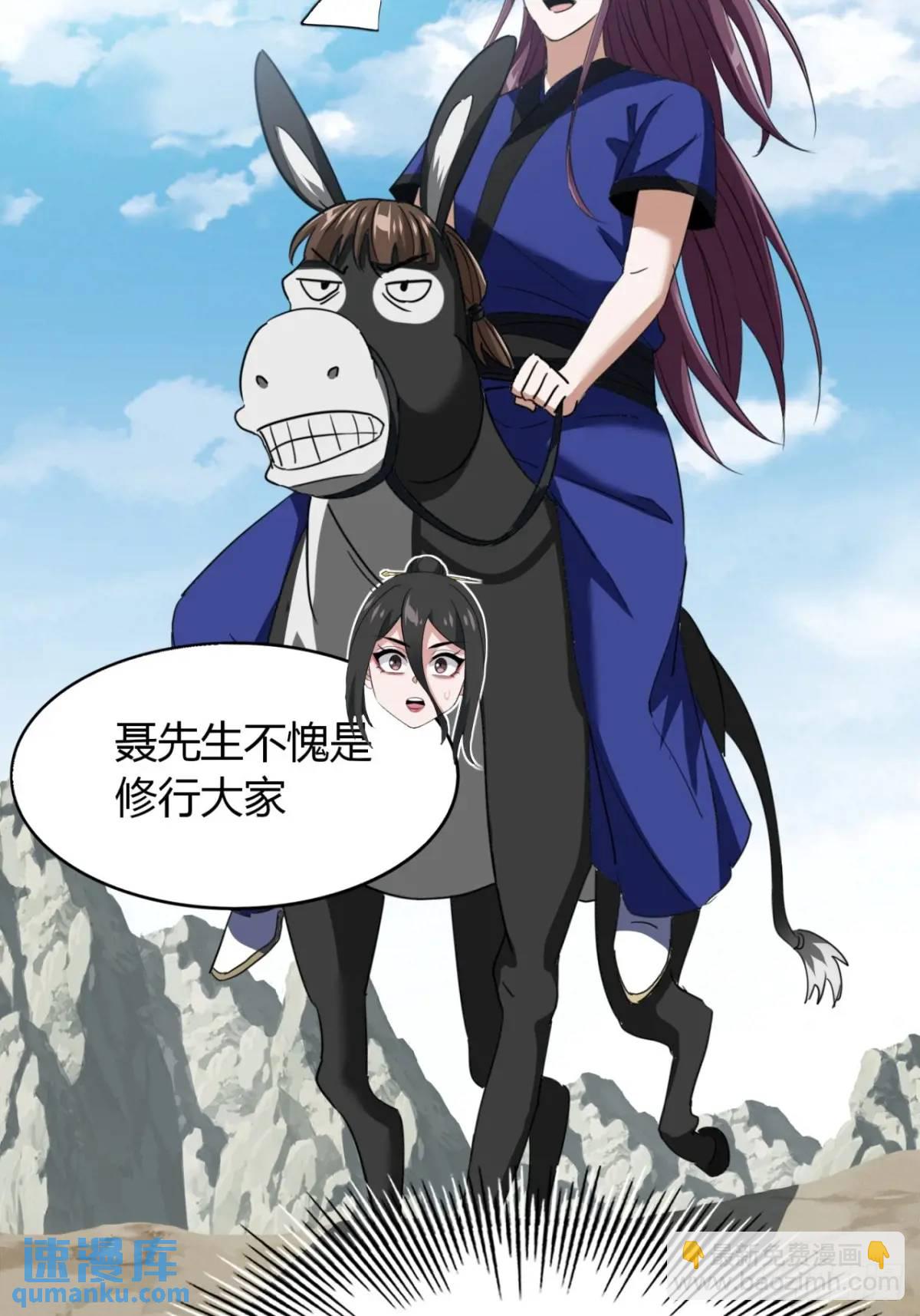 19话  修仙世界第一站(1/2)-第19话