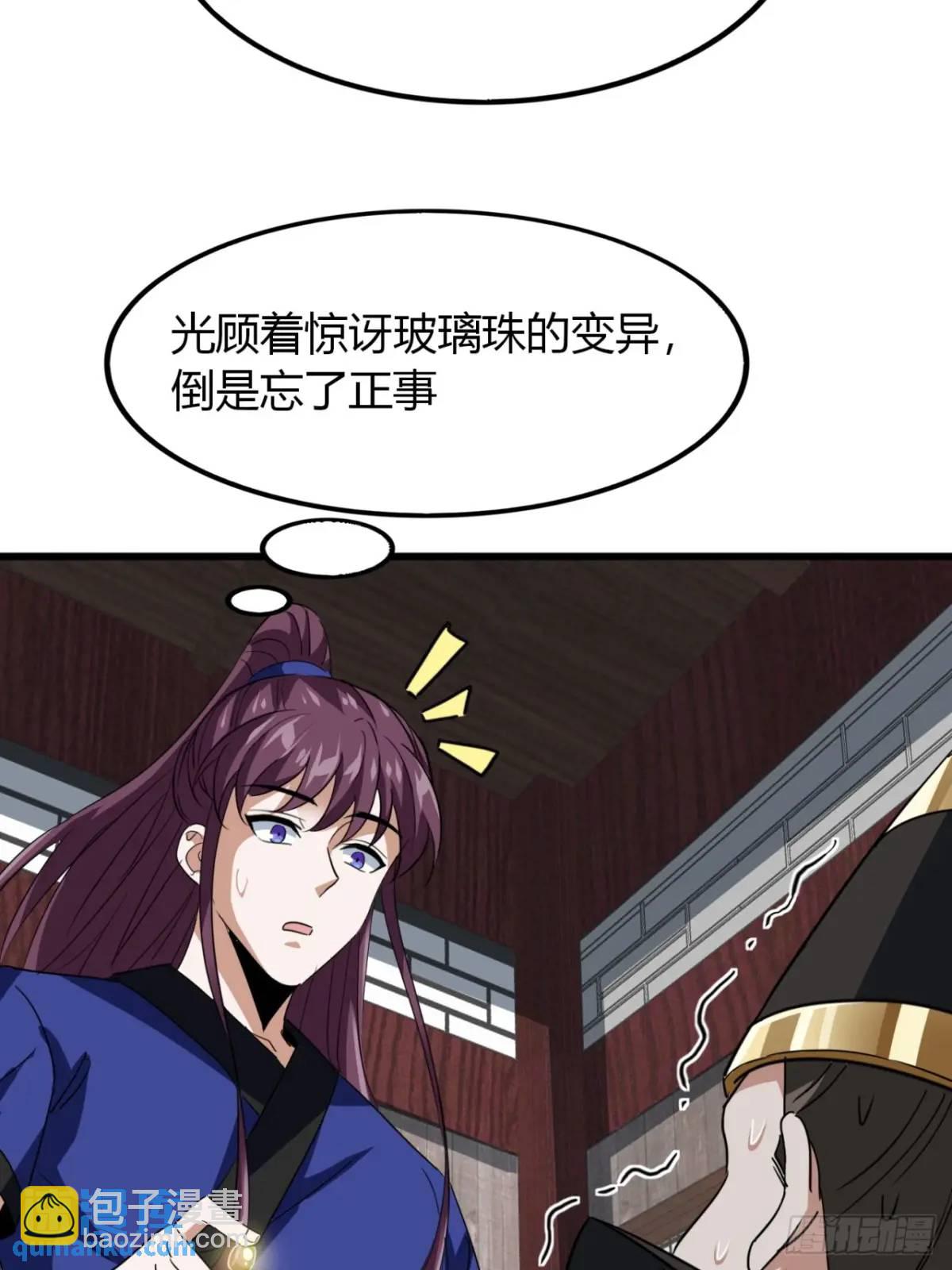 21话  这球竟然是宝物？!(1/2)-第21话