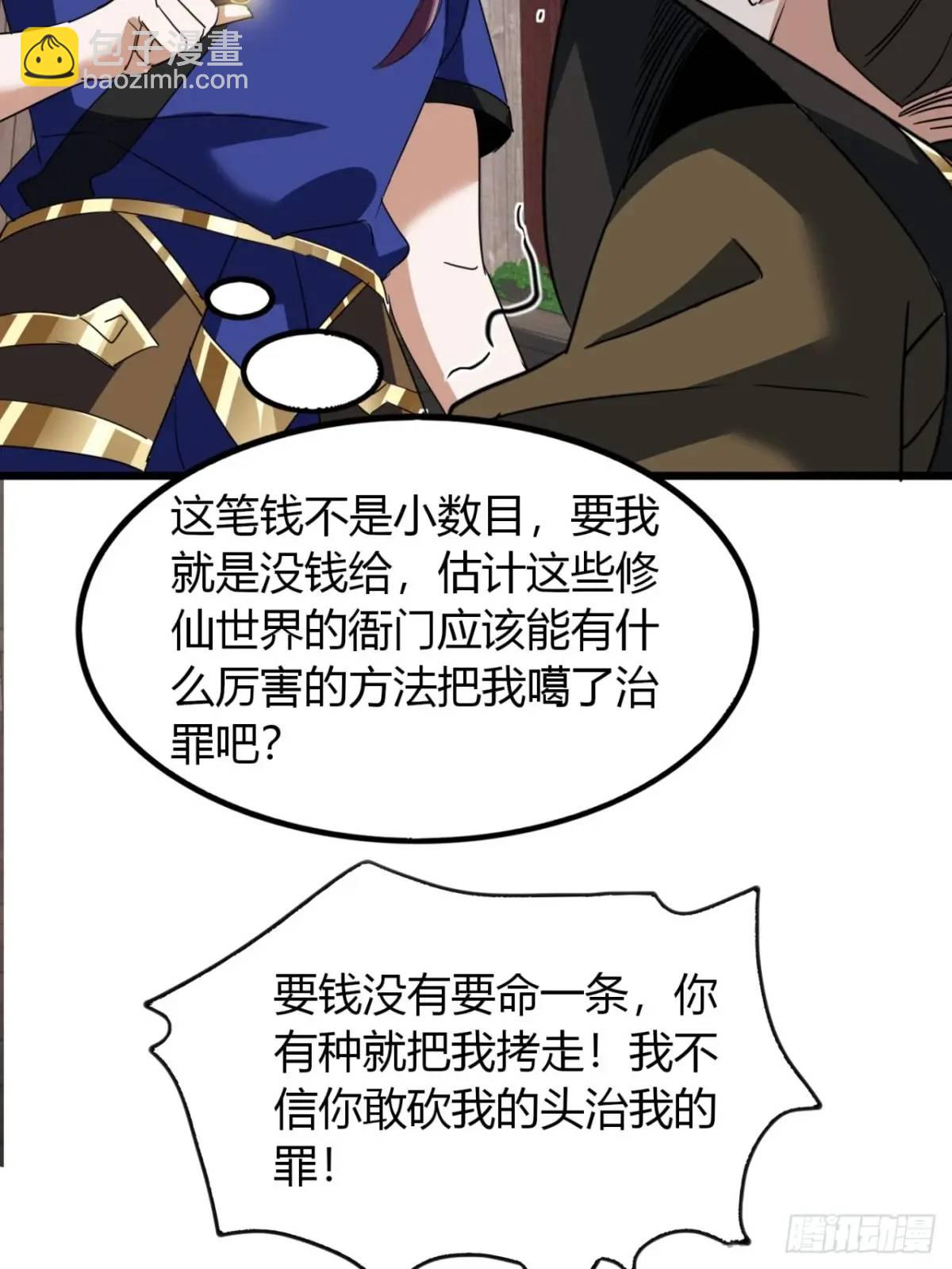 21话  这球竟然是宝物？!(1/2)-第21话