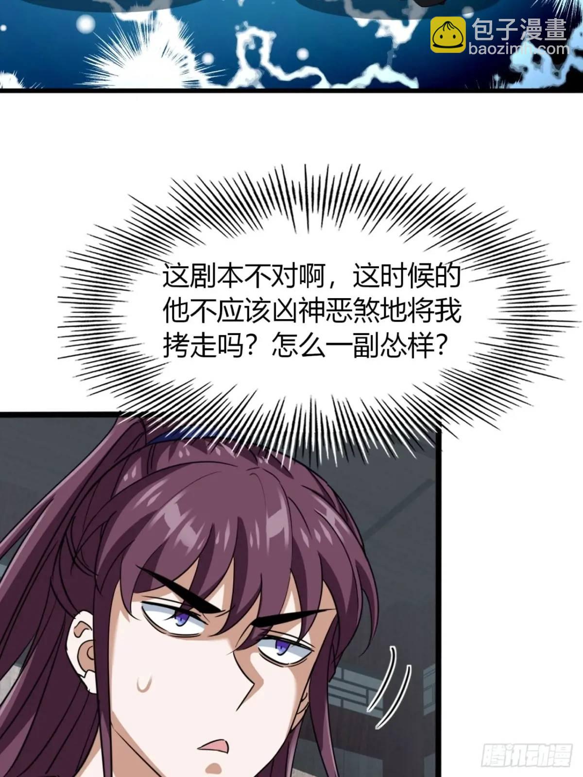 21话  这球竟然是宝物？!(1/2)-第21话