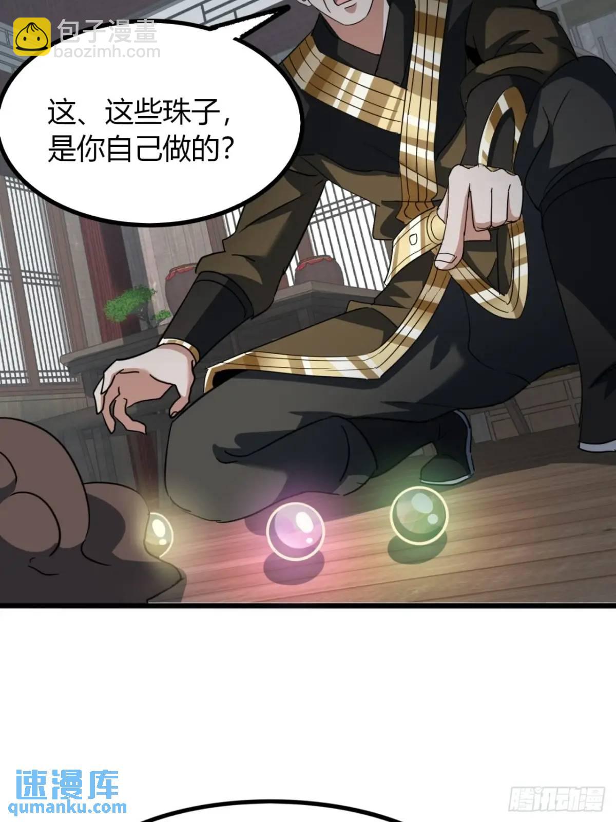 21话  这球竟然是宝物？!(1/2)-第21话
