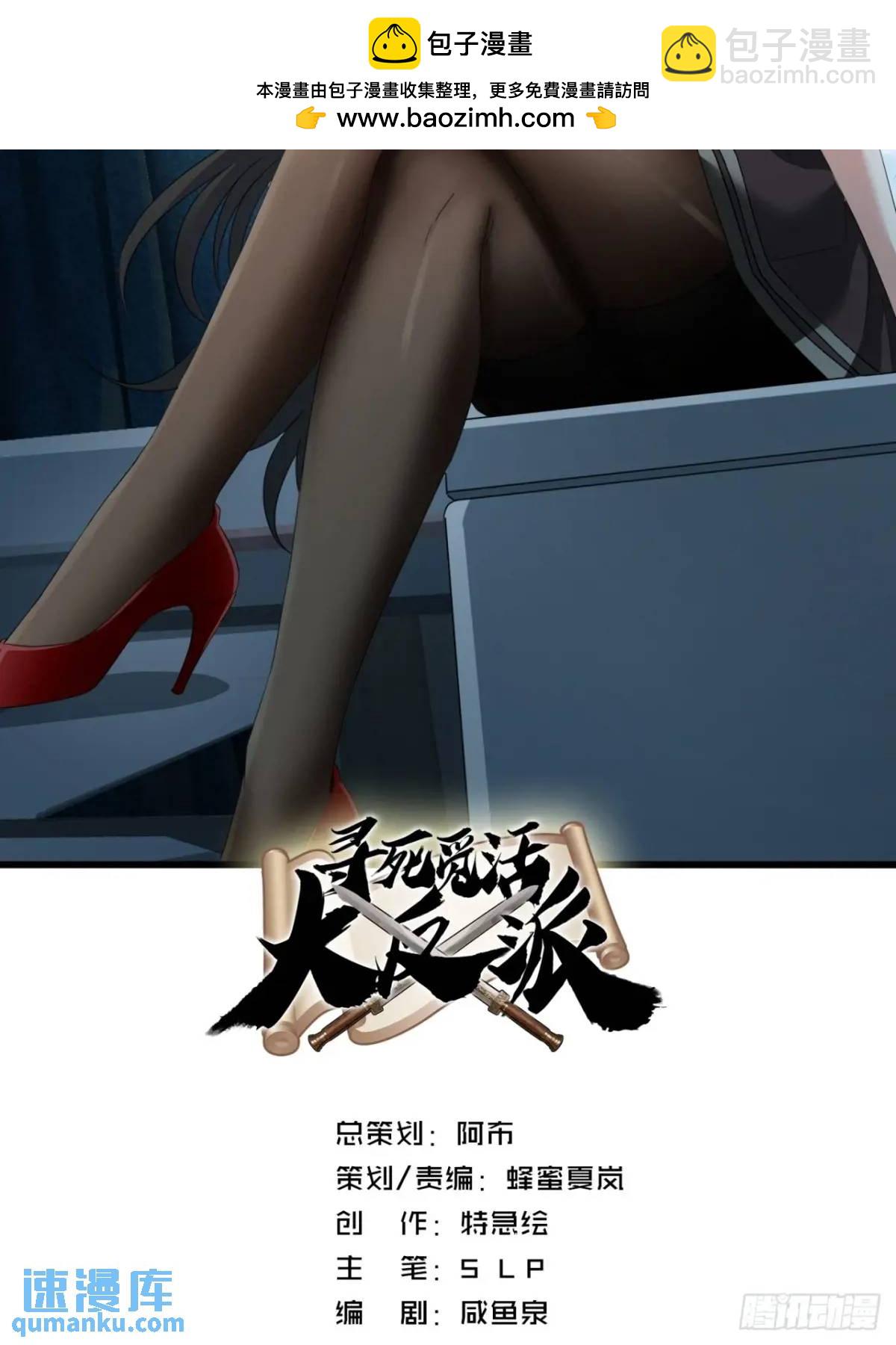 21话  这球竟然是宝物？!(1/2)-第21话