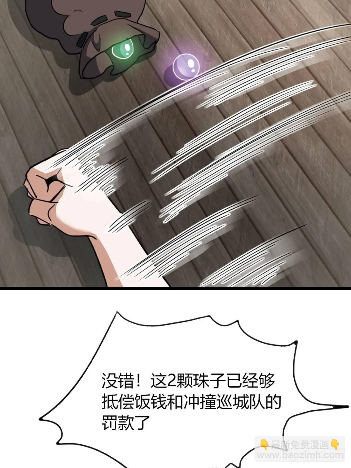 21话  这球竟然是宝物？!(1/2)-第21话