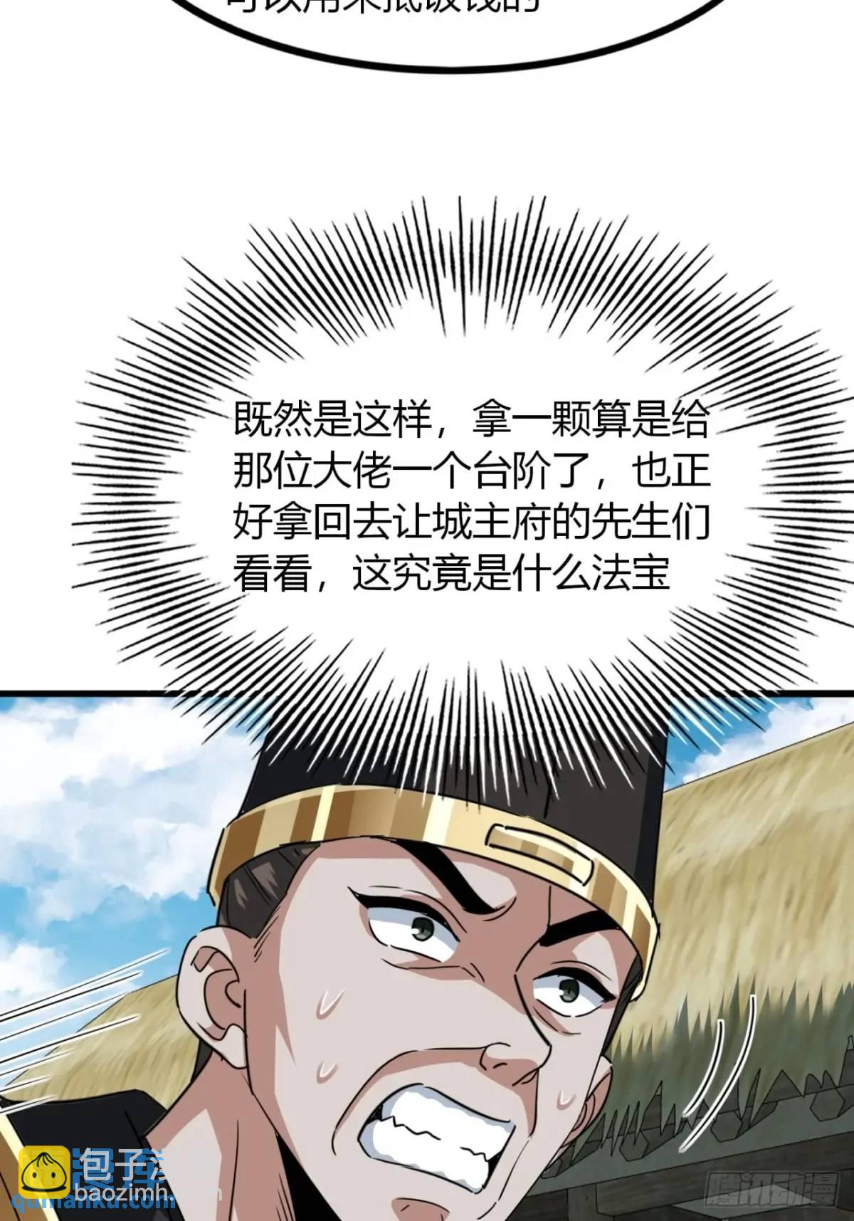 21话  这球竟然是宝物？!(1/2)-第21话