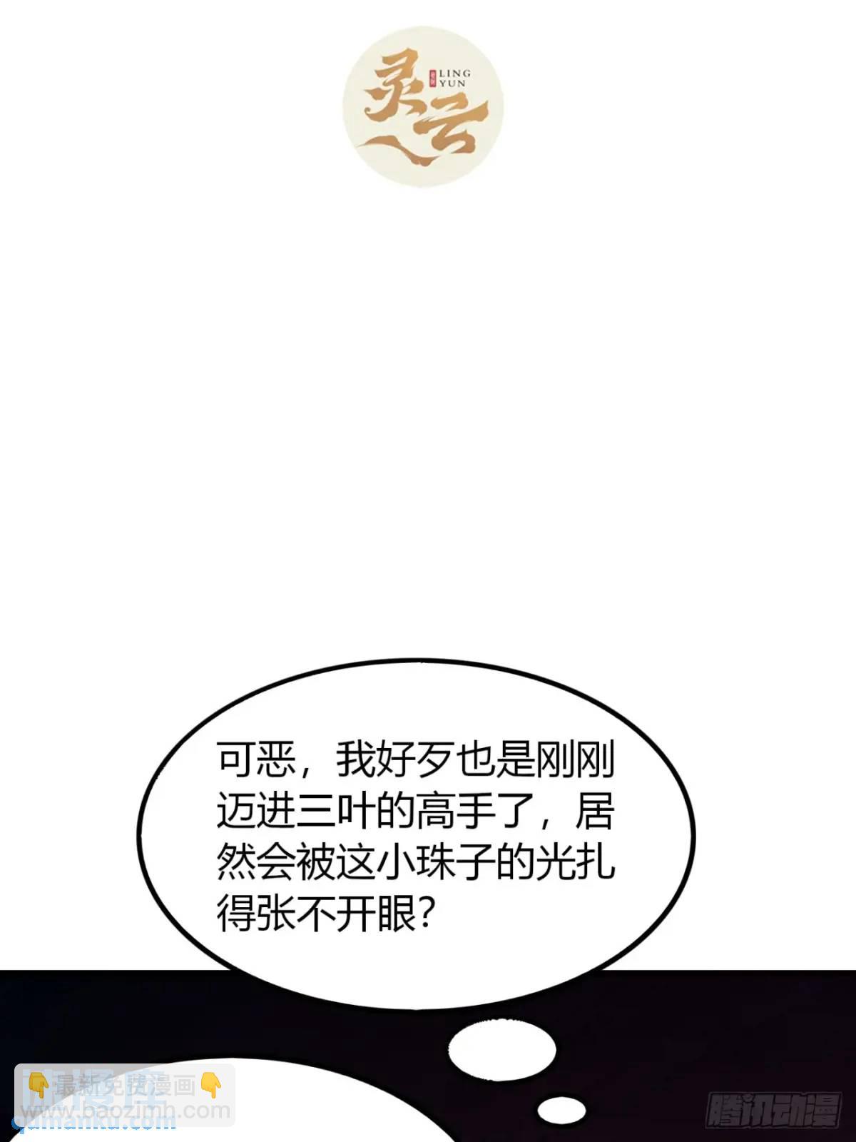 21话  这球竟然是宝物？!(1/2)-第21话