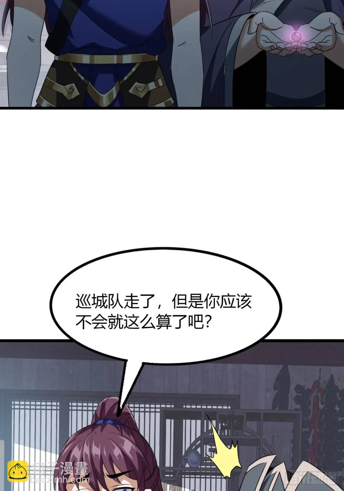 21话  这球竟然是宝物？!(1/2)-第21话