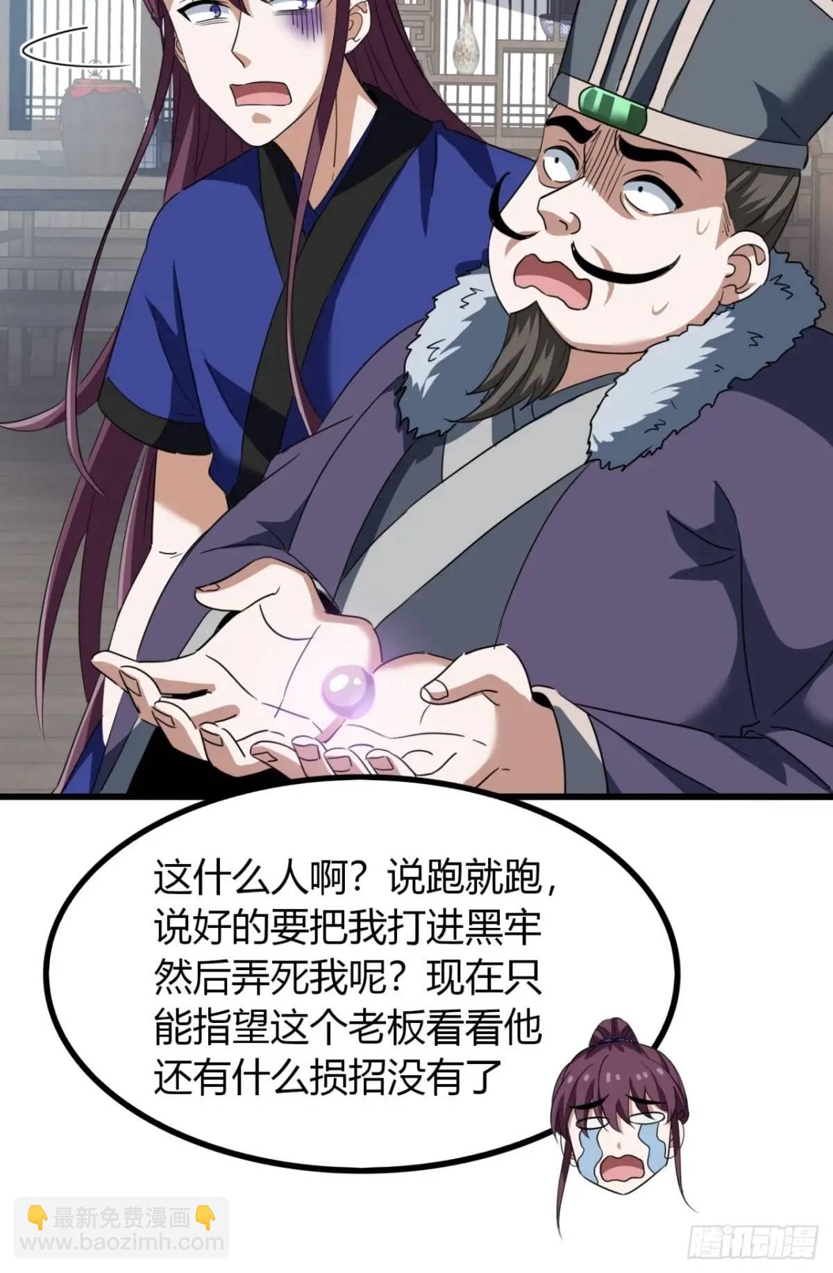 21话  这球竟然是宝物？!(1/2)-第21话