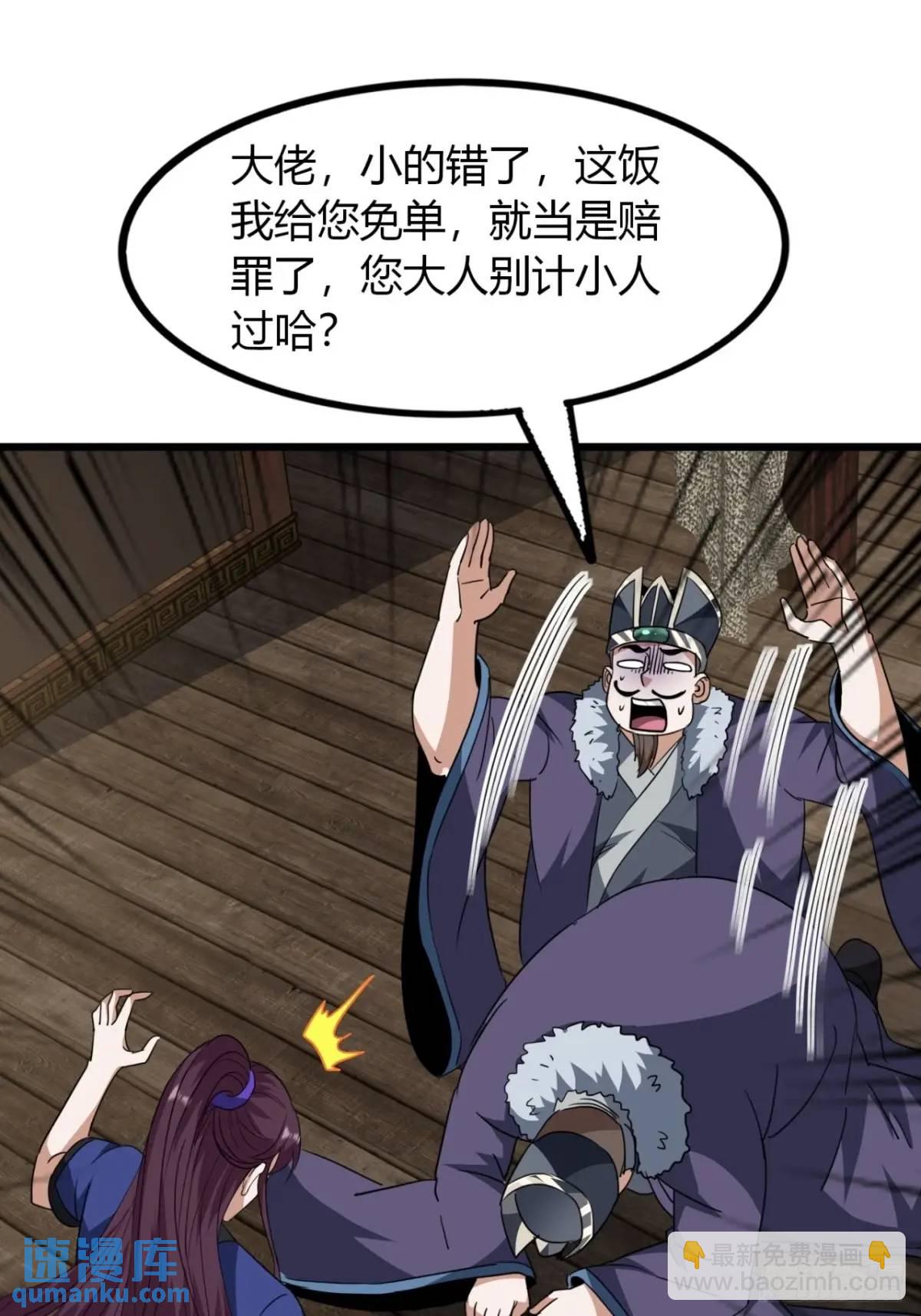 21话  这球竟然是宝物？!(1/2)-第21话