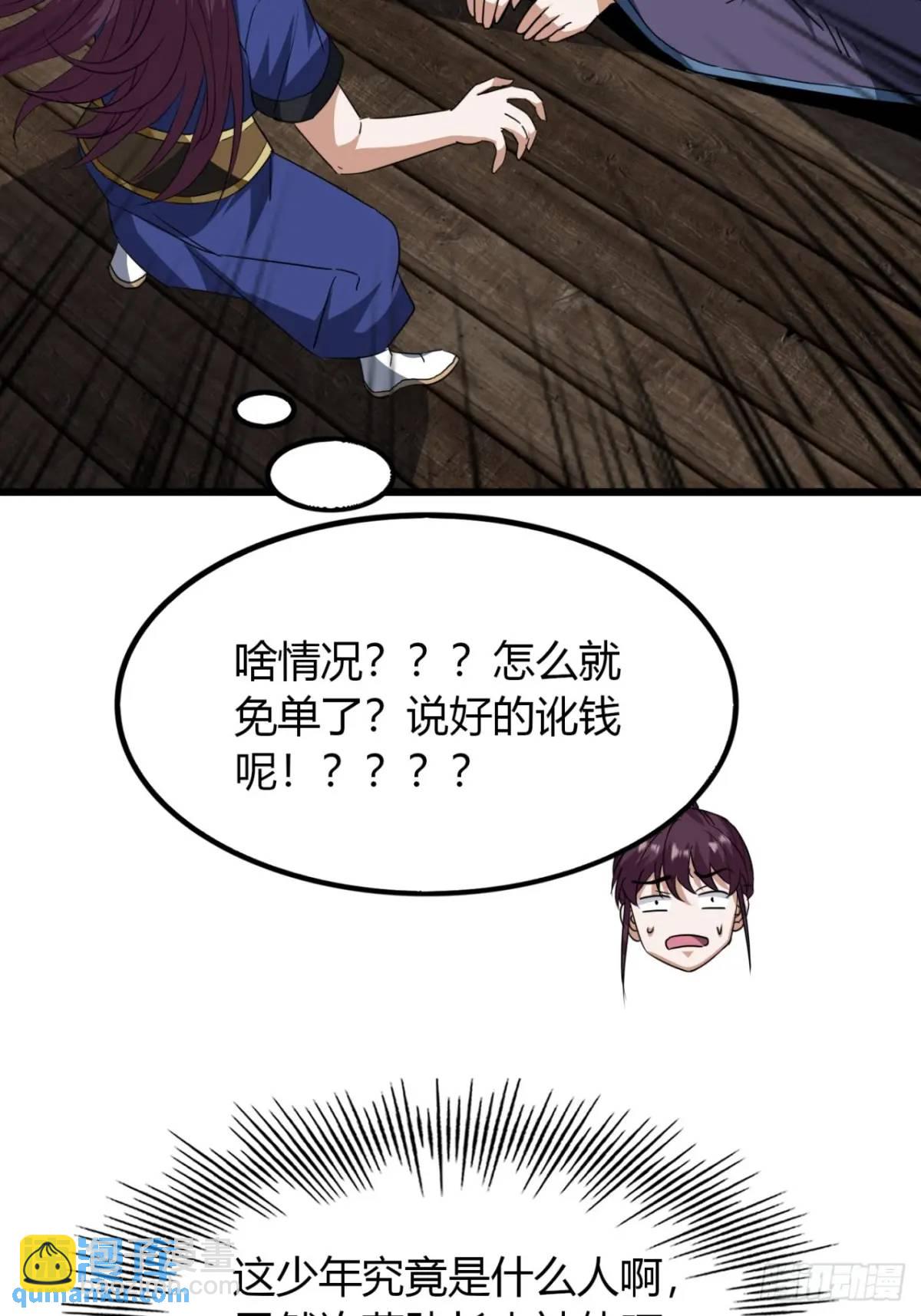 21话  这球竟然是宝物？!(1/2)-第21话