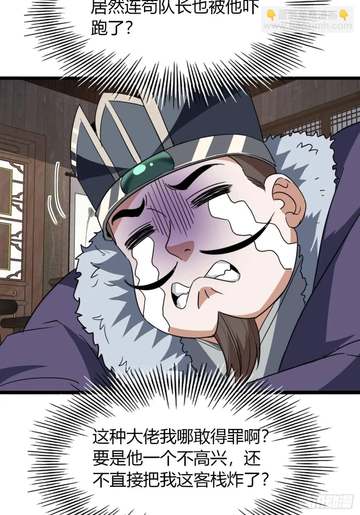21话  这球竟然是宝物？!(1/2)-第21话