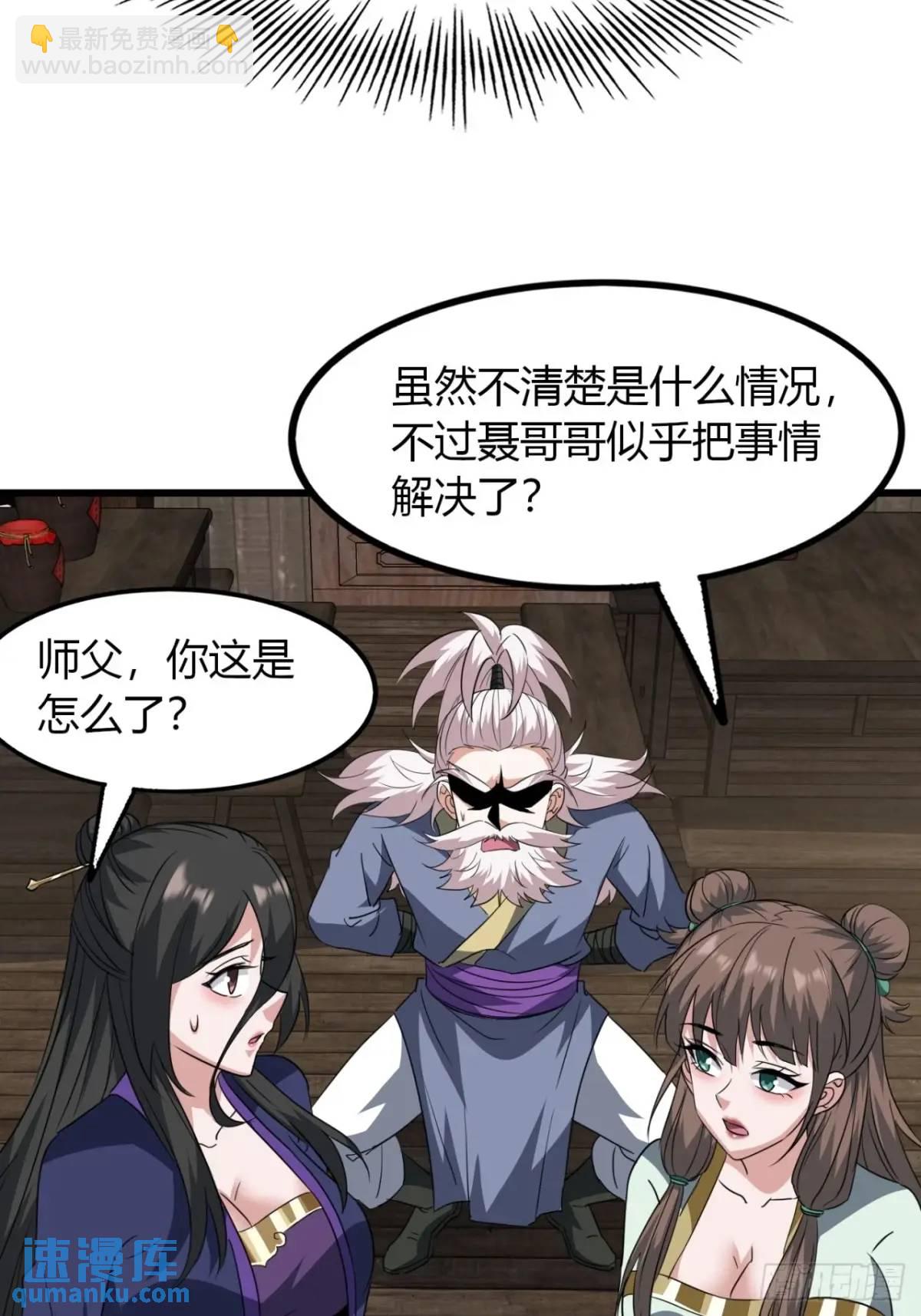 21话  这球竟然是宝物？!(1/2)-第21话