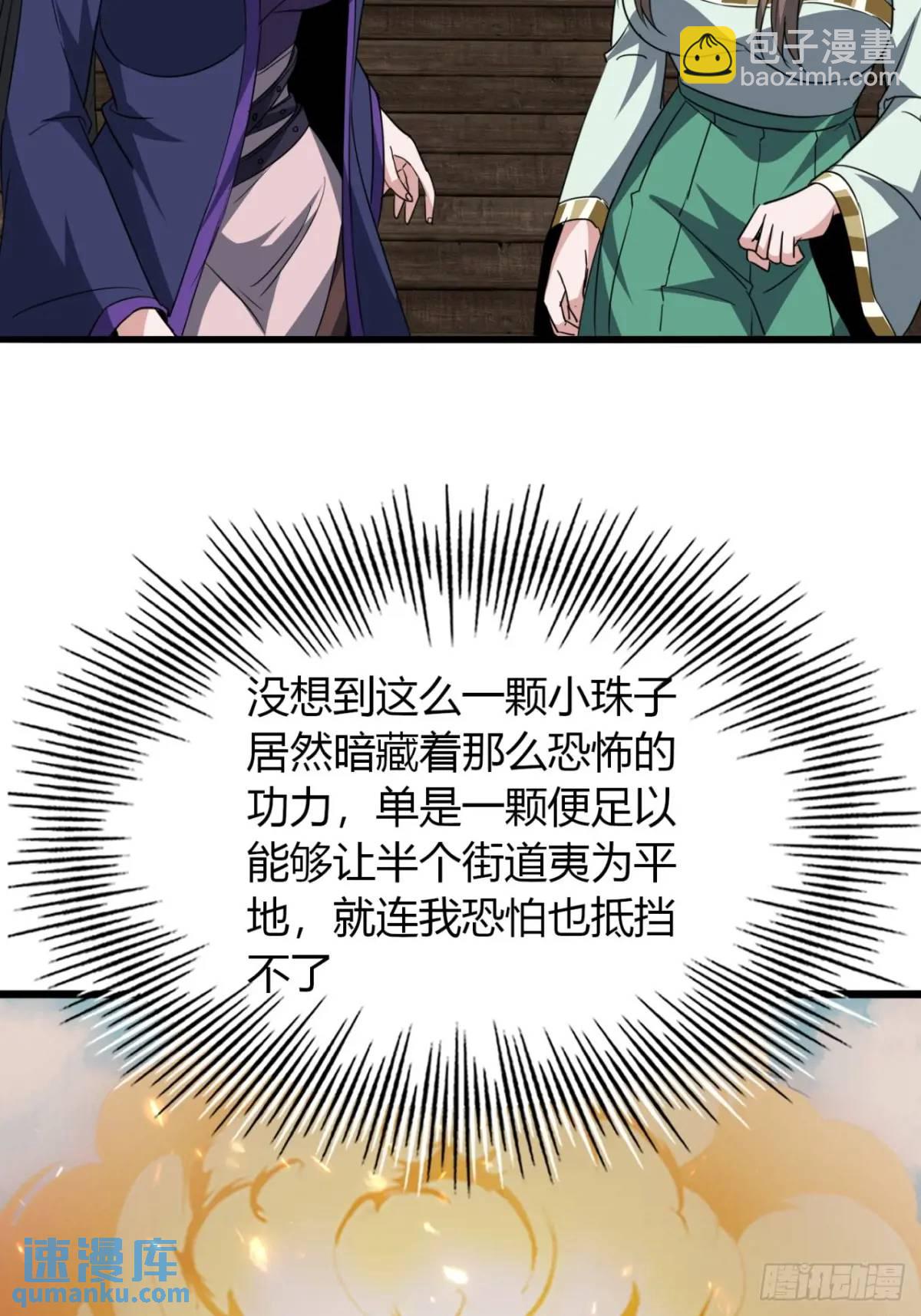 21话  这球竟然是宝物？!(1/2)-第21话
