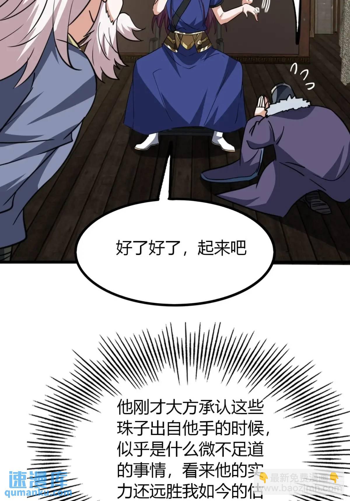 21话  这球竟然是宝物？!(1/2)-第21话