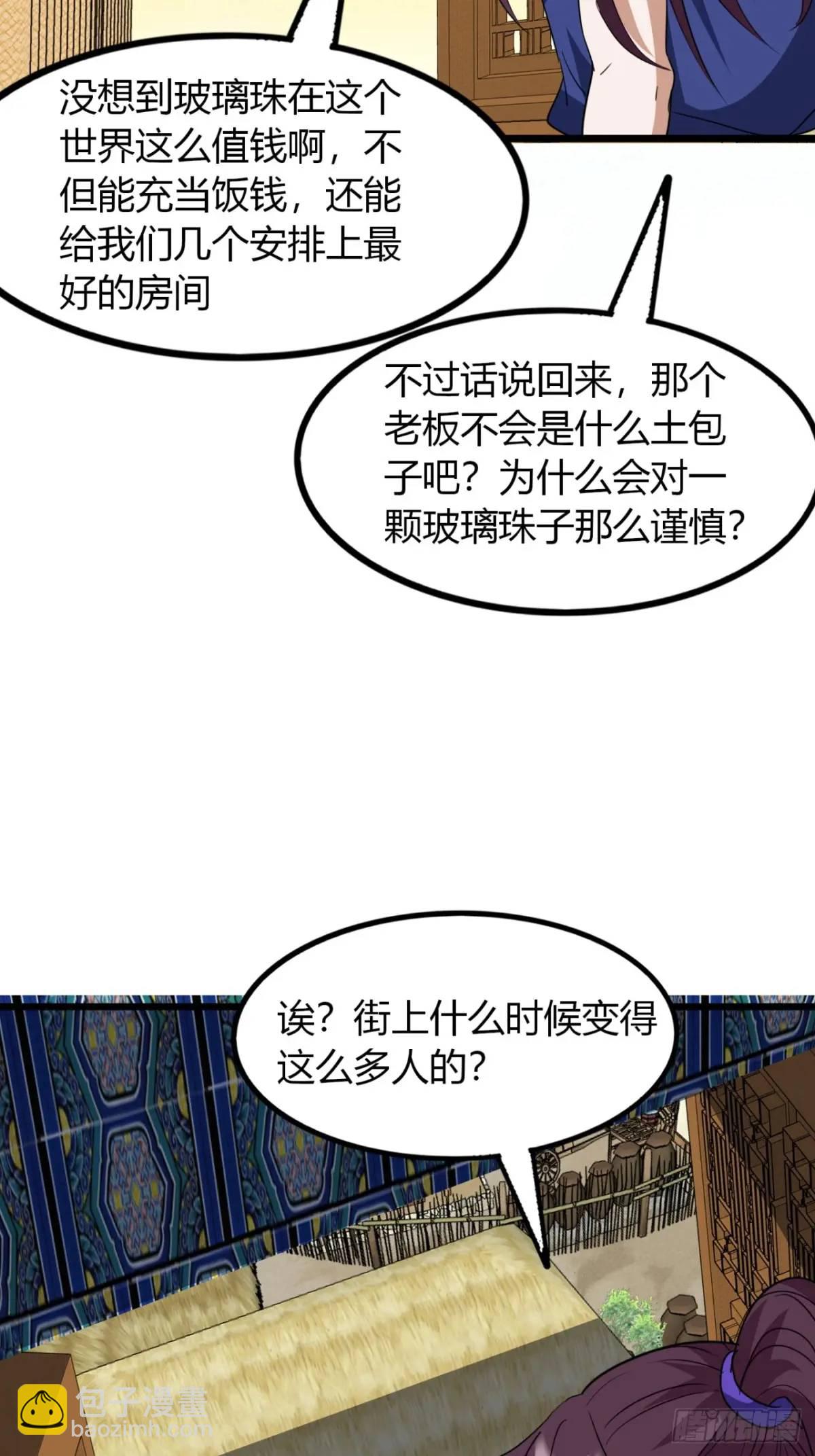 21话  这球竟然是宝物？!(1/2)-第21话
