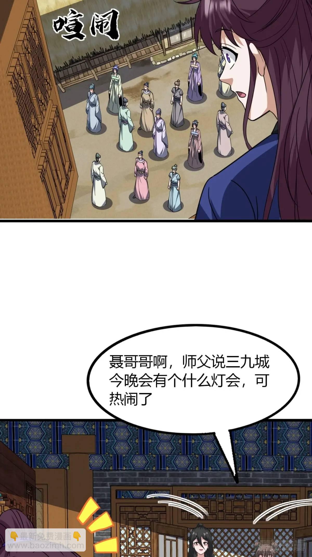 21话  这球竟然是宝物？!(1/2)-第21话