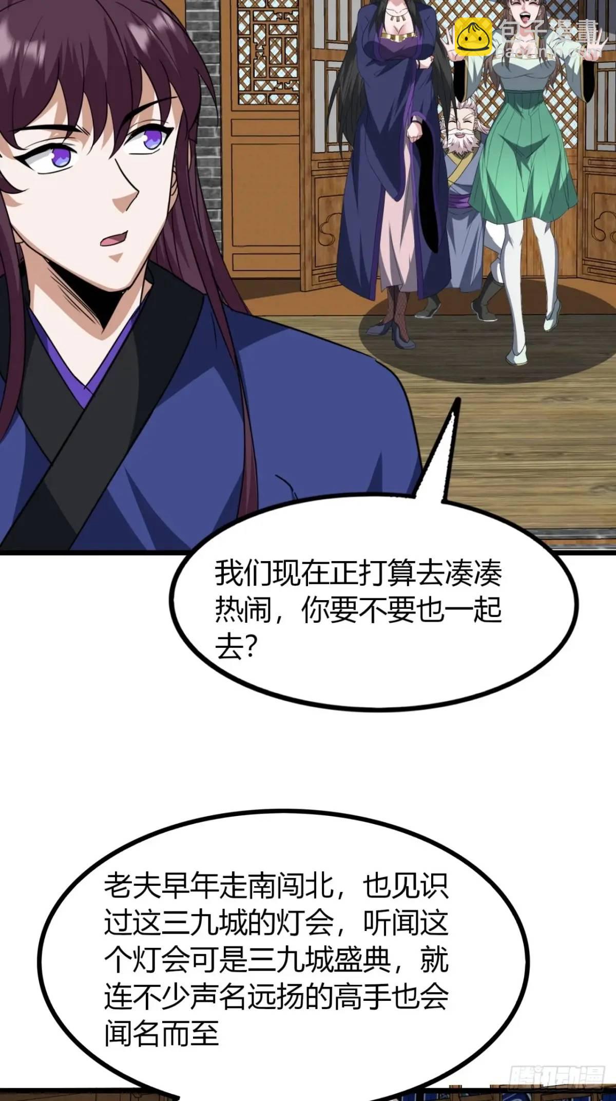 21话  这球竟然是宝物？!(1/2)-第21话
