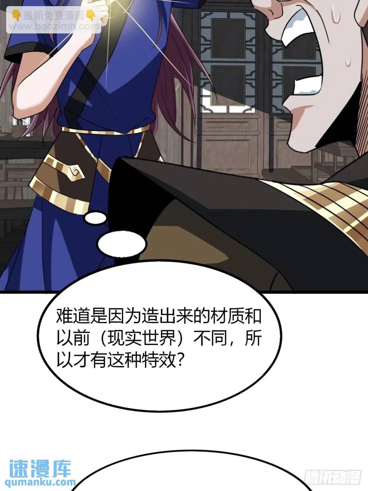 21话  这球竟然是宝物？!(1/2)-第21话
