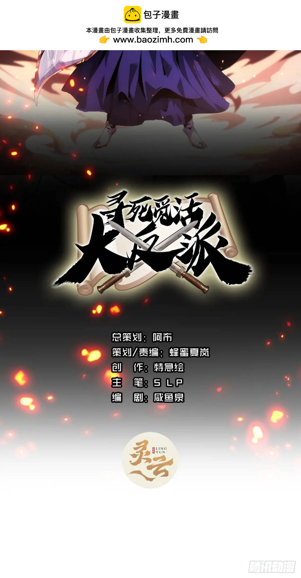 24话   手搓核蛋(1/2)-第25话