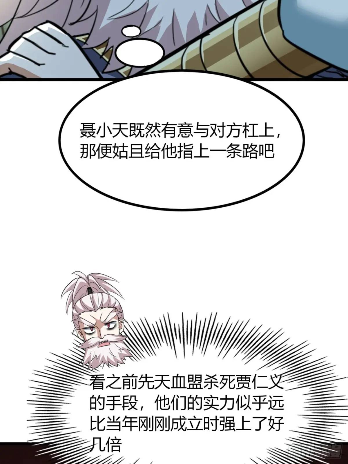 26话  先天血盟(1/2)-第27话