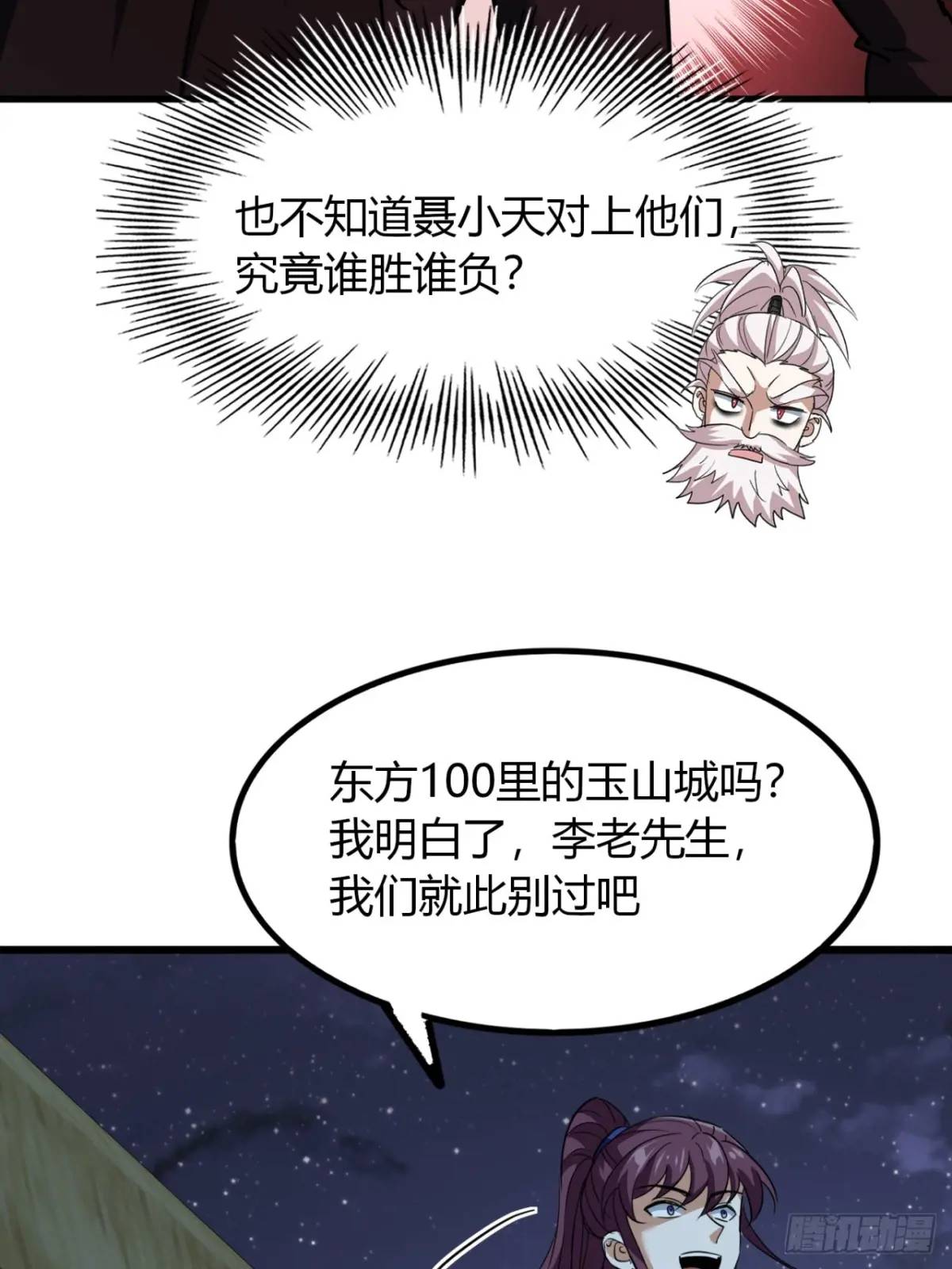 26话  先天血盟(1/2)-第27话