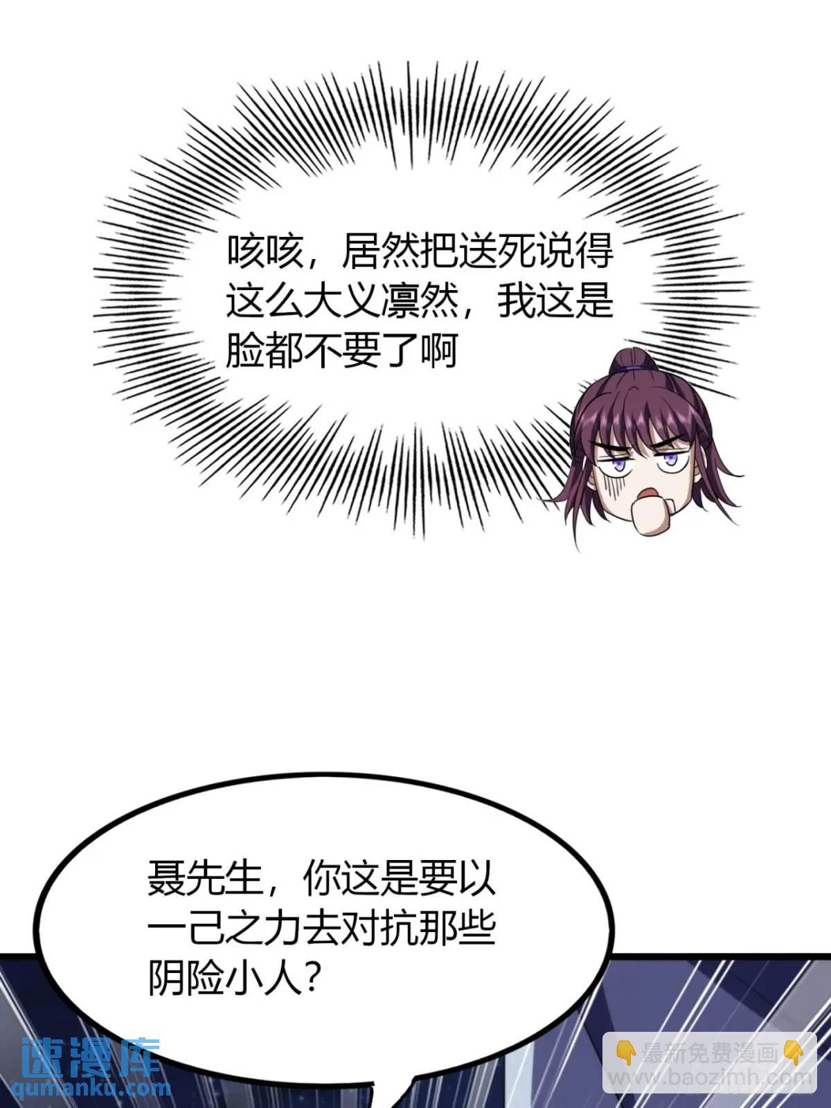 26话  先天血盟(1/2)-第27话