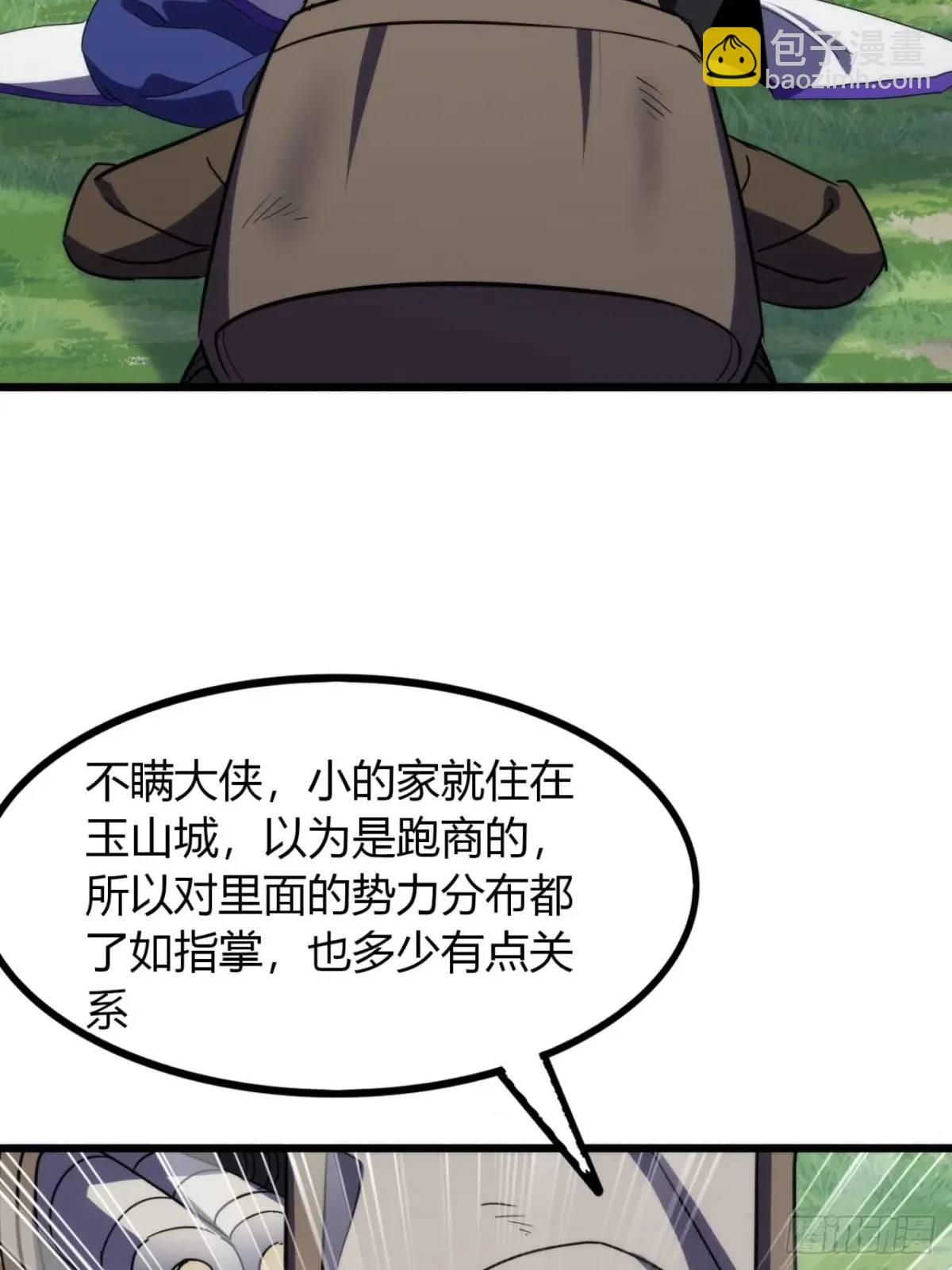 28话  反向毒奶(1/2)-第29话