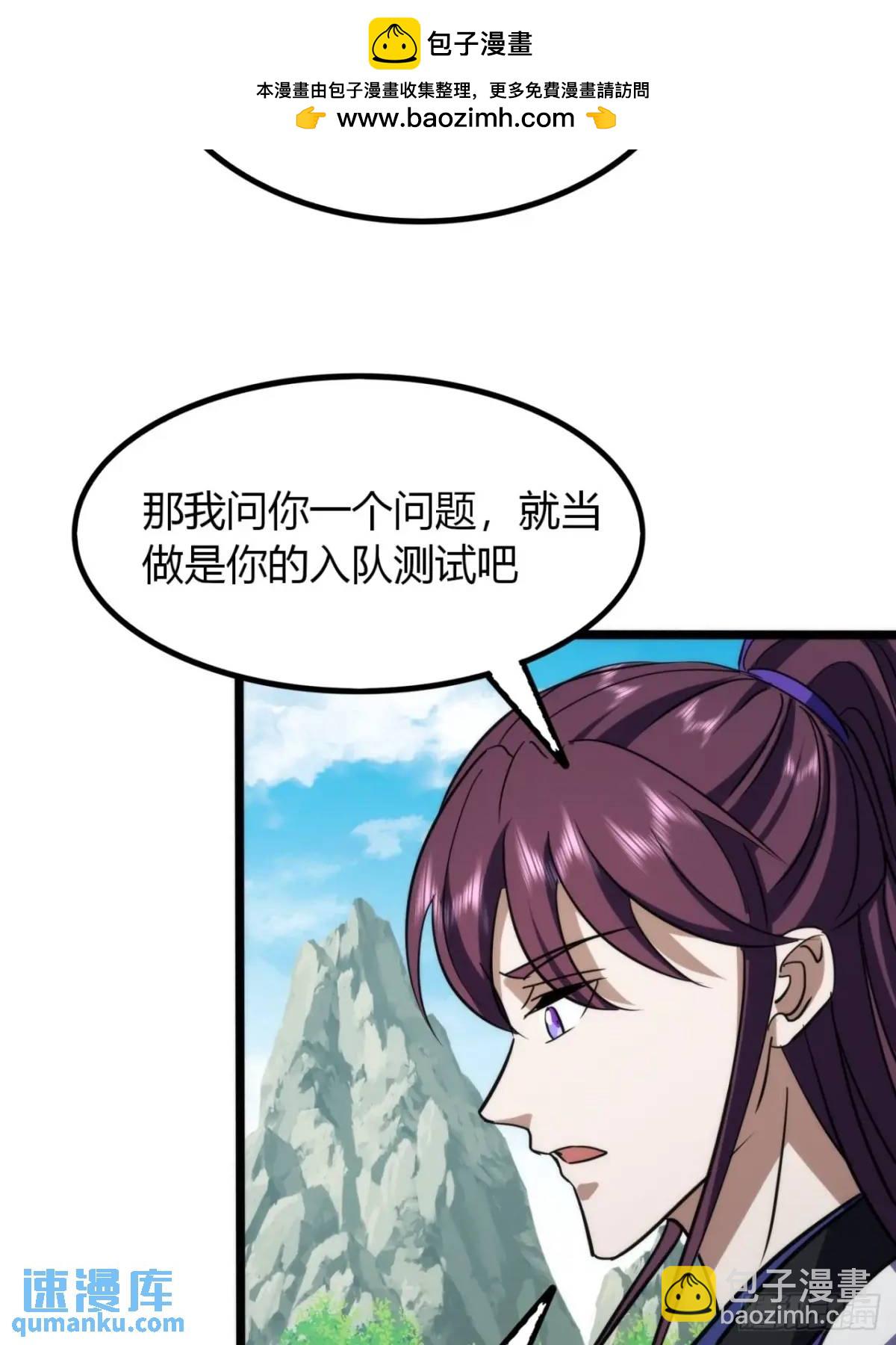 28话  反向毒奶(1/2)-第29话