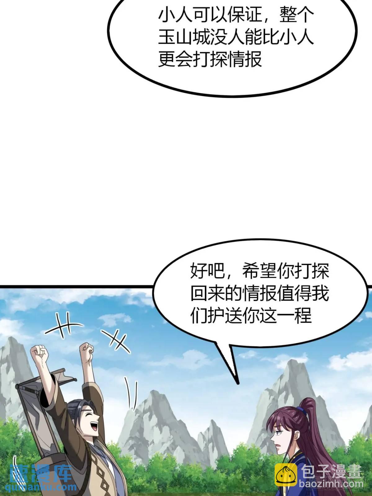 28话  反向毒奶(1/2)-第29话