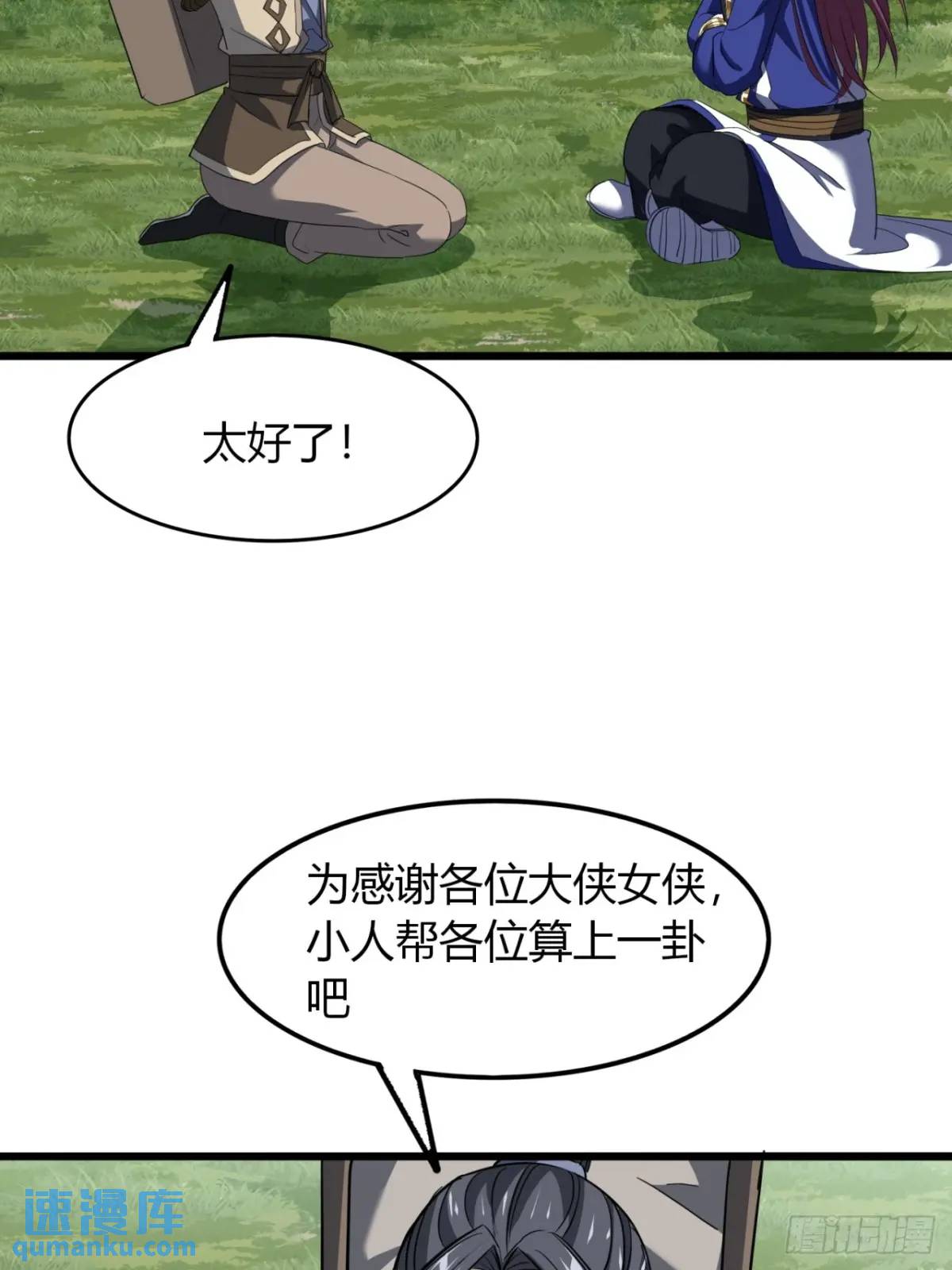28话  反向毒奶(1/2)-第29话